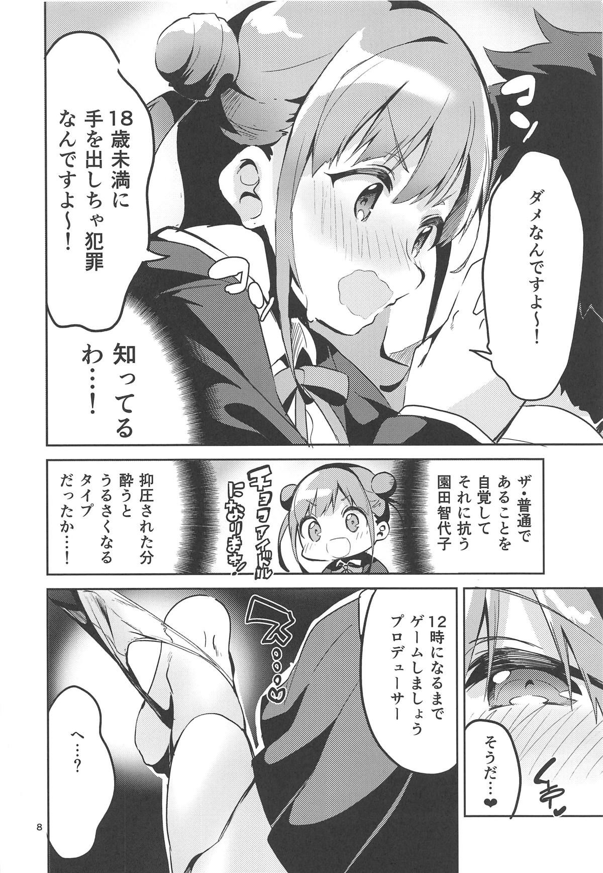 (COMIC1☆15) [Circle-FIORE (Ekakibit)] Torokeru Chocolate Dip (THE iDOLM@STER: Shiny Colors)