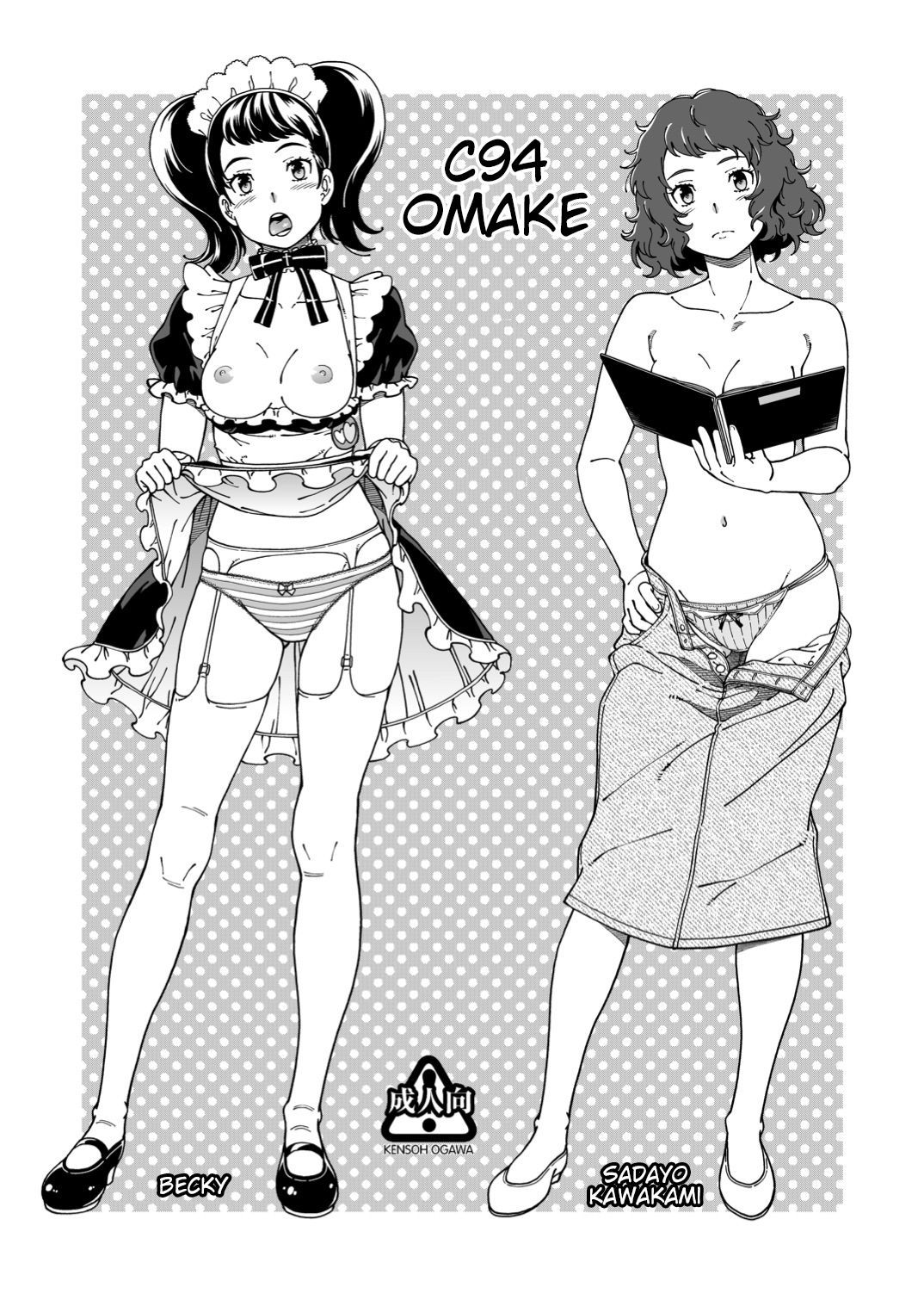 [Kensoh Ogawa (Fukudahda)] C94 no Omake (Various) [English] [Digital]