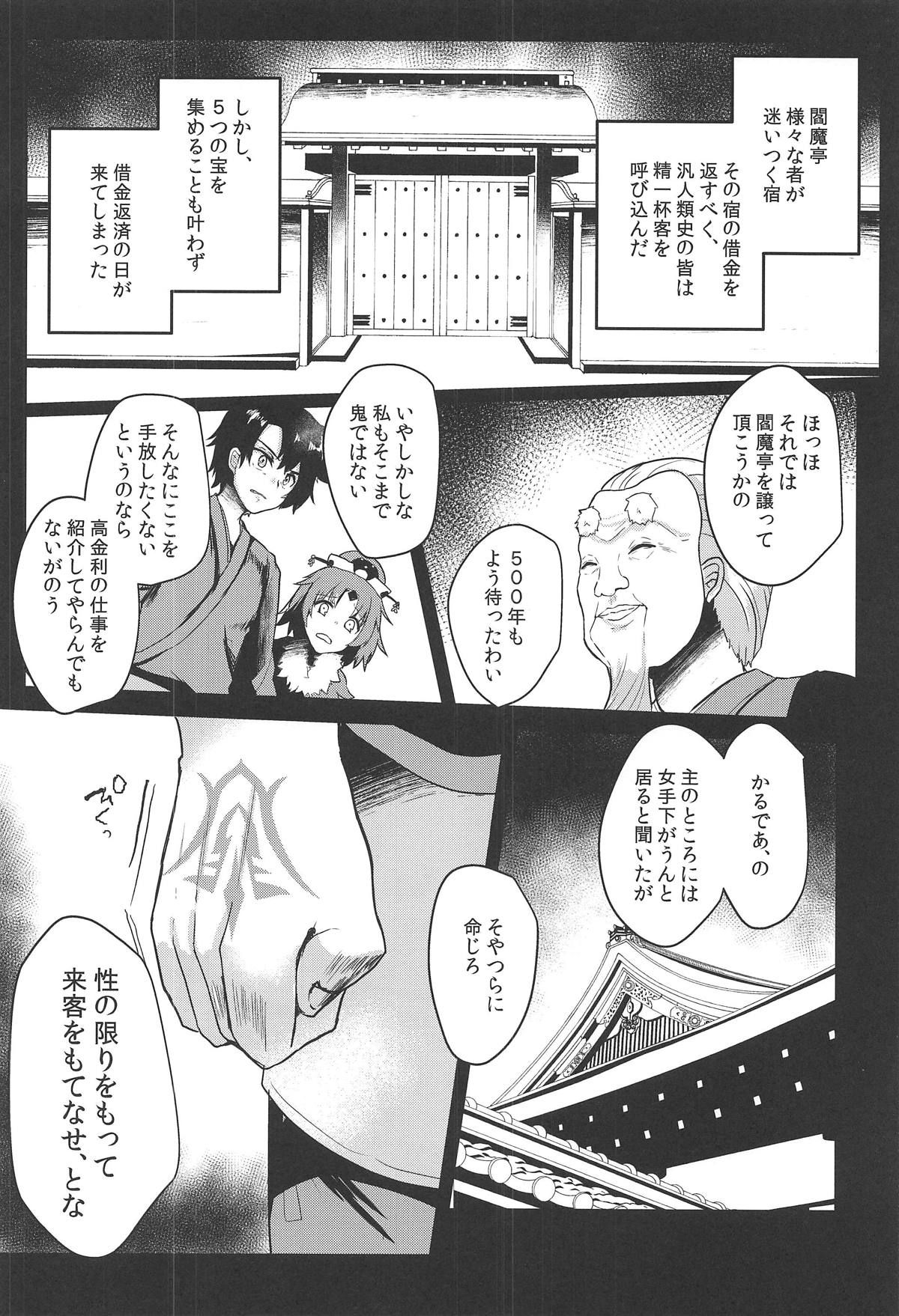 (COMIC1☆15) [Kuusou Monochrome (Abi)] Kairaku Onsen Enmatei (Fate/Grand Order)