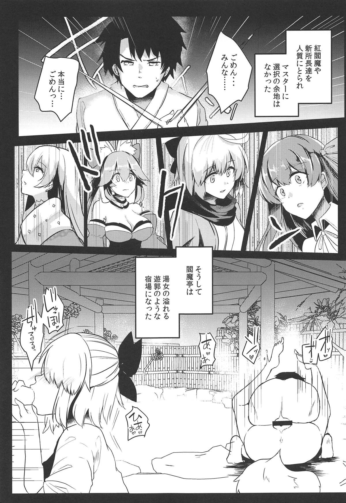 (COMIC1☆15) [Kuusou Monochrome (Abi)] Kairaku Onsen Enmatei (Fate/Grand Order)