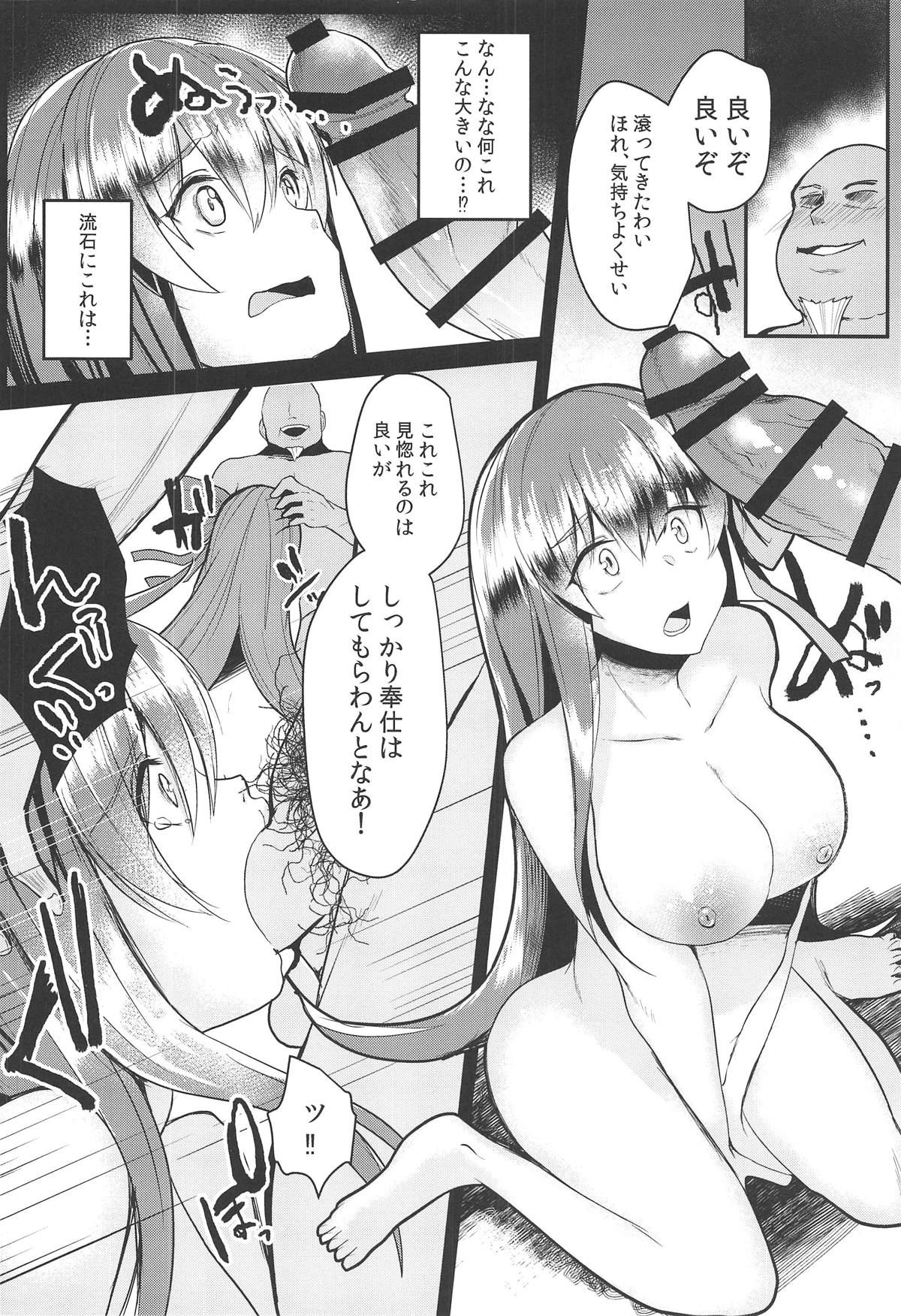 (COMIC1☆15) [Kuusou Monochrome (Abi)] Kairaku Onsen Enmatei (Fate/Grand Order)