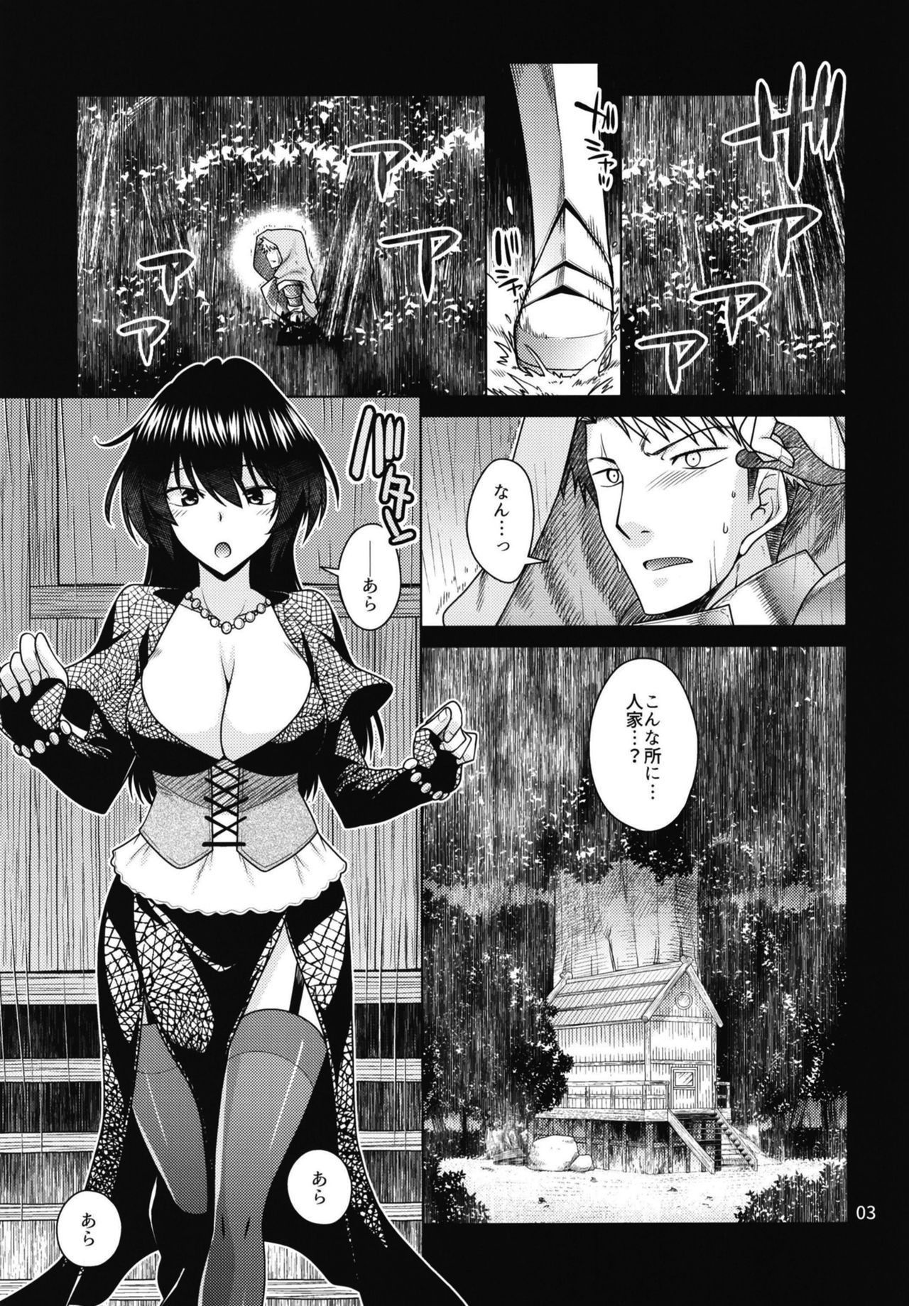 (COMIC1☆15) [CRIMSON GROUND (Miyashiro Sousuke)] Kuroki Mori no Majo no Tai