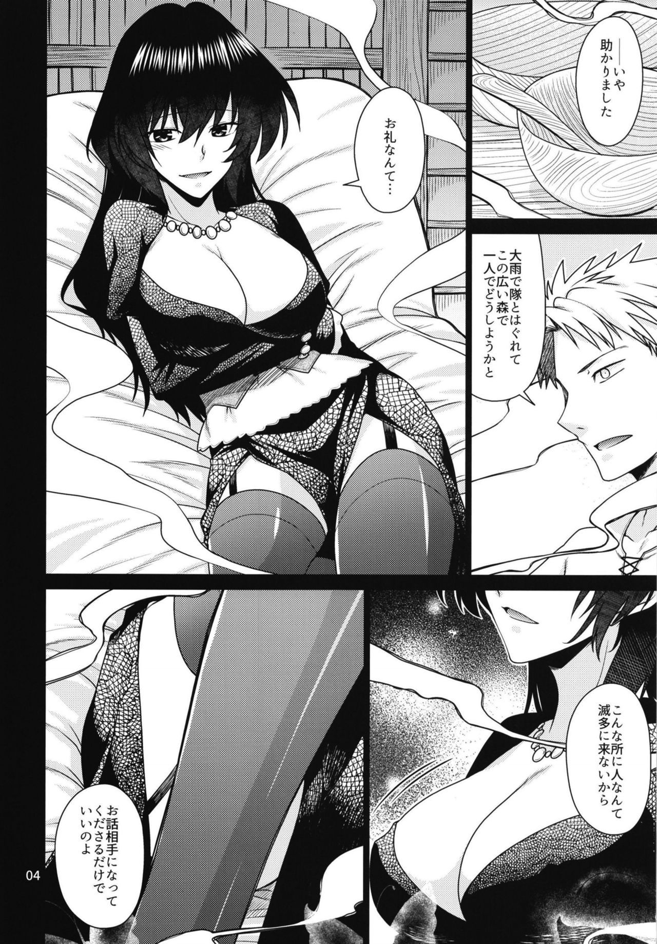 (COMIC1☆15) [CRIMSON GROUND (Miyashiro Sousuke)] Kuroki Mori no Majo no Tai