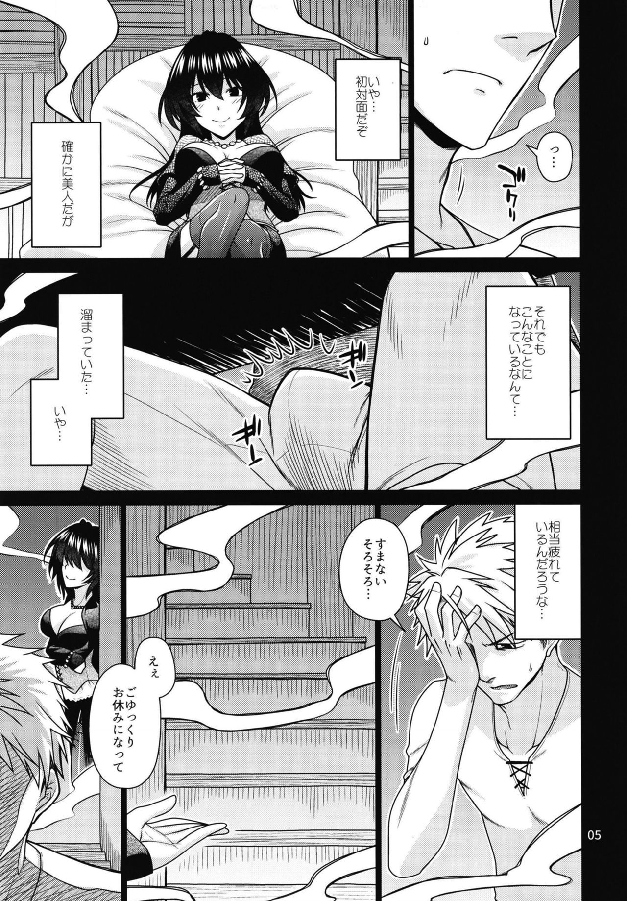 (COMIC1☆15) [CRIMSON GROUND (Miyashiro Sousuke)] Kuroki Mori no Majo no Tai