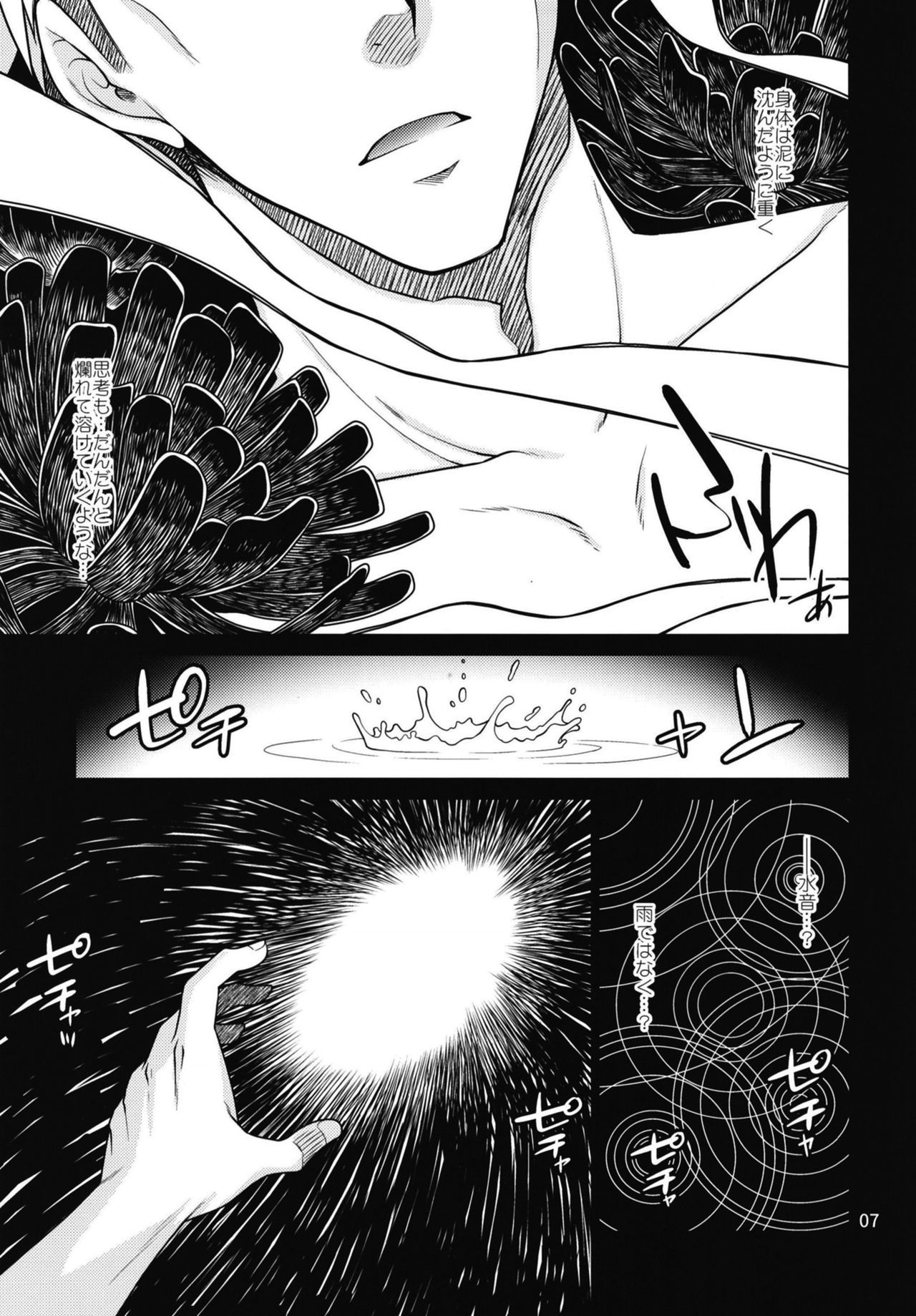 (COMIC1☆15) [CRIMSON GROUND (Miyashiro Sousuke)] Kuroki Mori no Majo no Tai