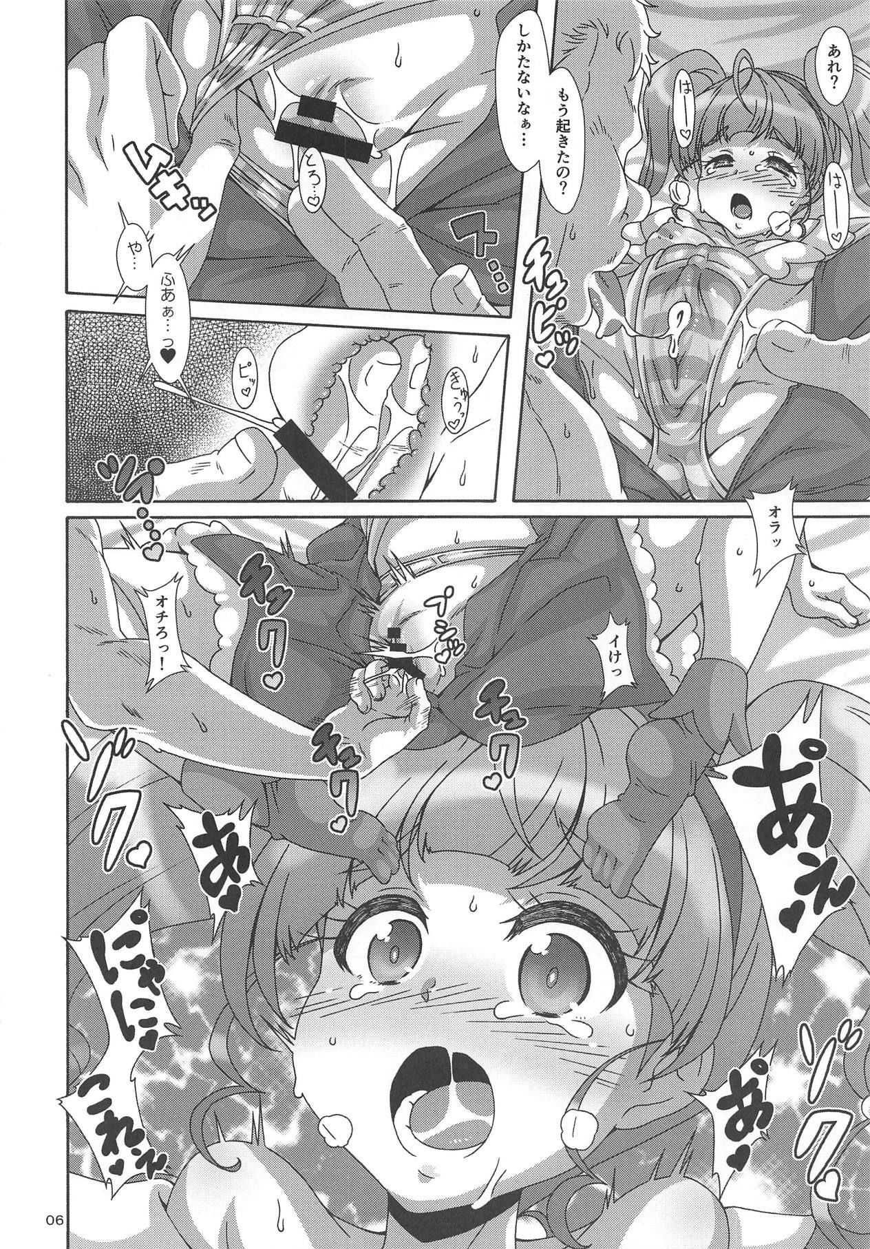 (COMIC1☆15) [Akusei-Shinseibutsu (Nori)] Hoshii na (Star Twinkle PreCure)