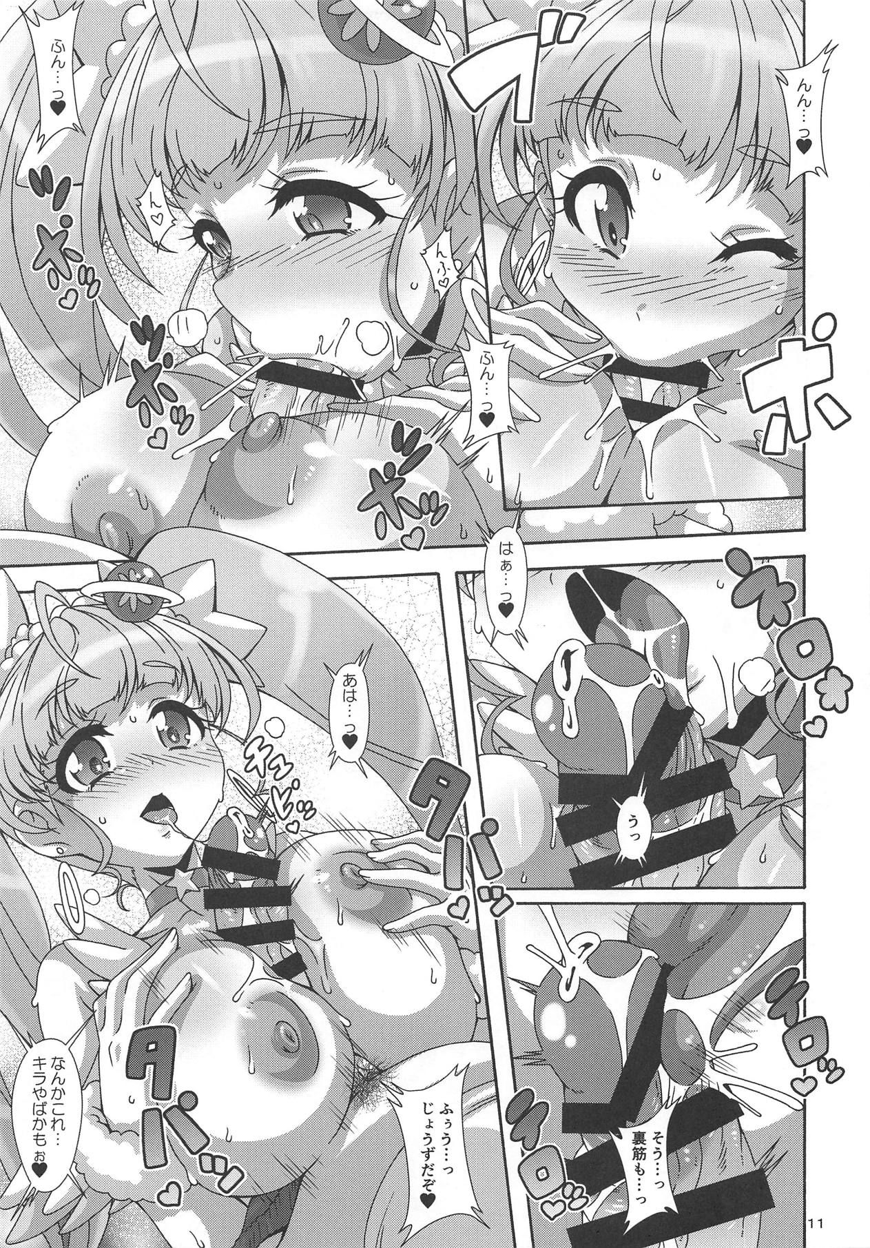 (COMIC1☆15) [Akusei-Shinseibutsu (Nori)] Hoshii na (Star Twinkle PreCure)