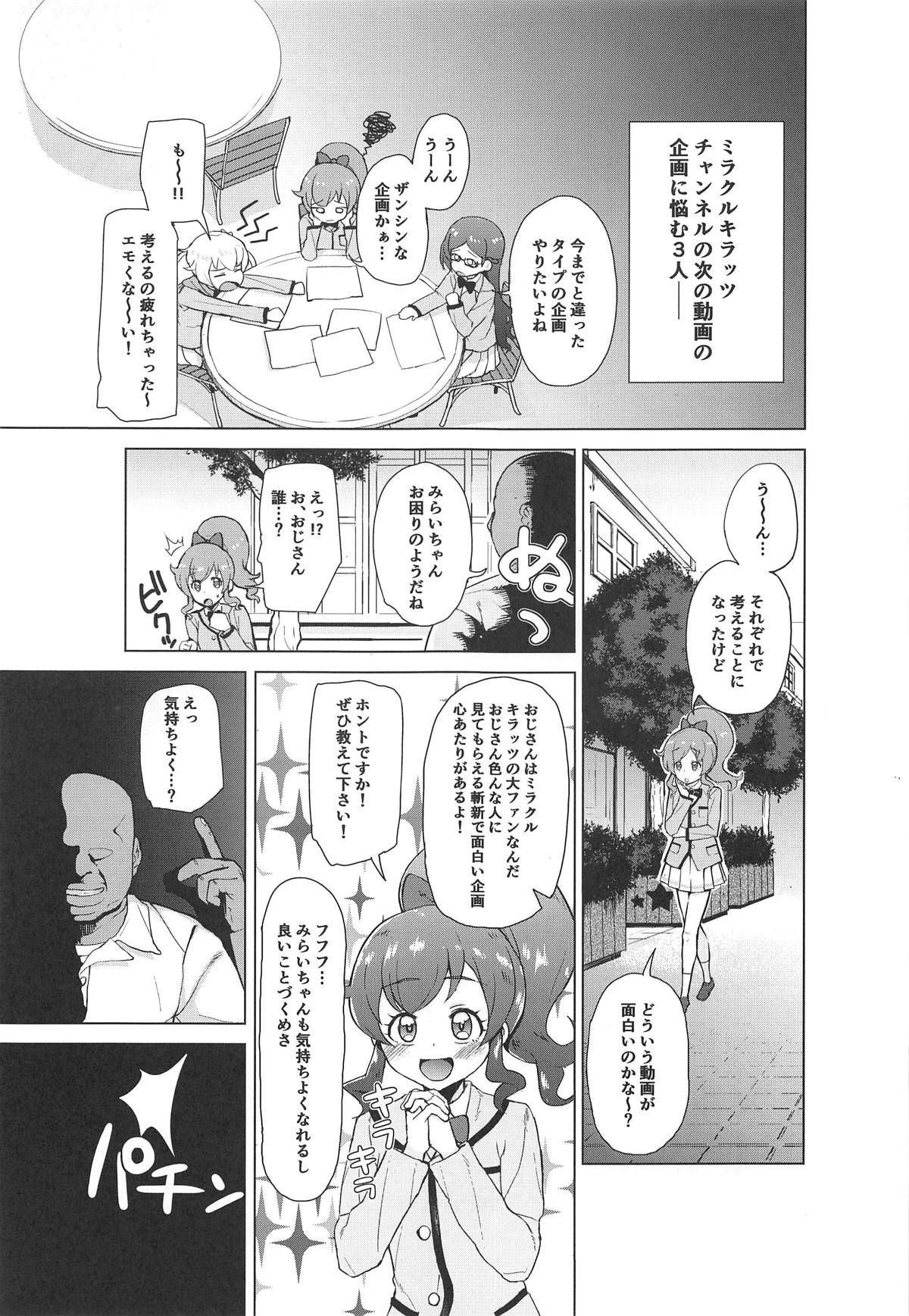 (COMIC1☆15) [Magetarudou (Danchino)] Saimin de Yatte Mita!! (Kiratto Pri Chan)