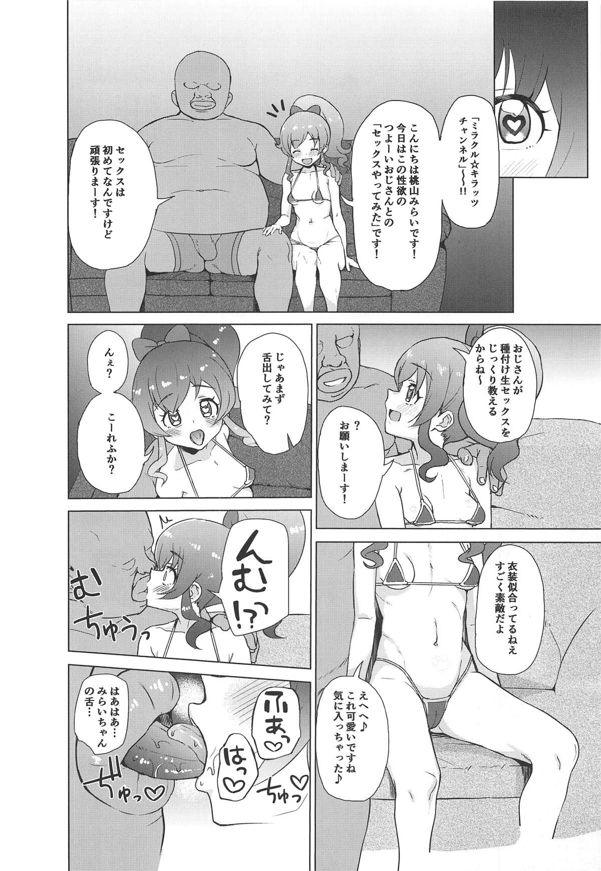 (COMIC1☆15) [Magetarudou (Danchino)] Saimin de Yatte Mita!! (Kiratto Pri Chan)