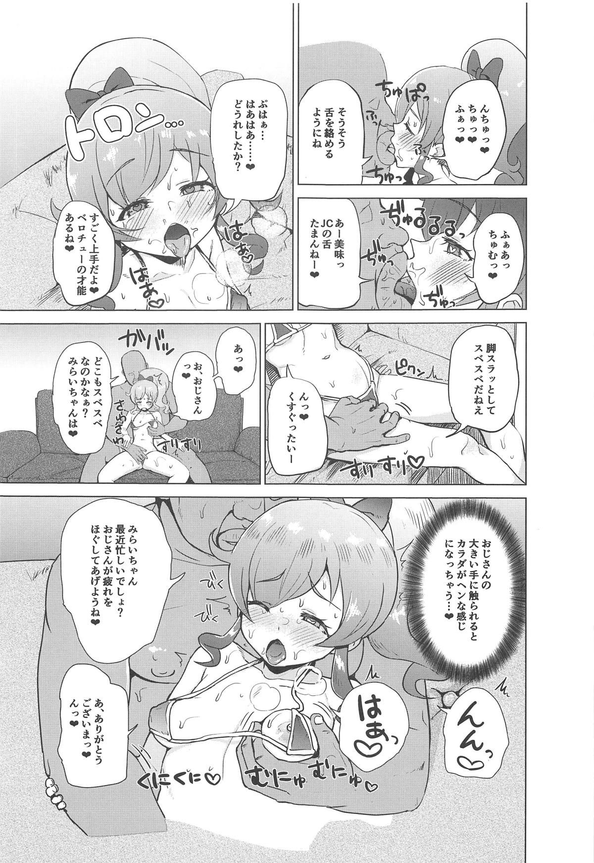 (COMIC1☆15) [Magetarudou (Danchino)] Saimin de Yatte Mita!! (Kiratto Pri Chan)