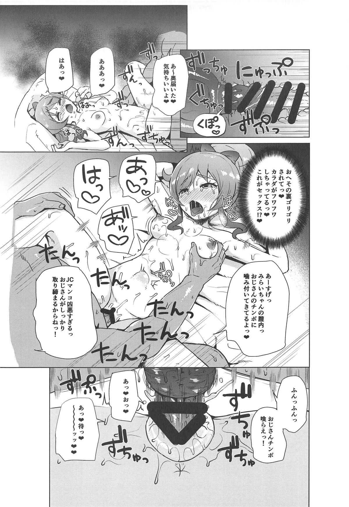 (COMIC1☆15) [Magetarudou (Danchino)] Saimin de Yatte Mita!! (Kiratto Pri Chan)