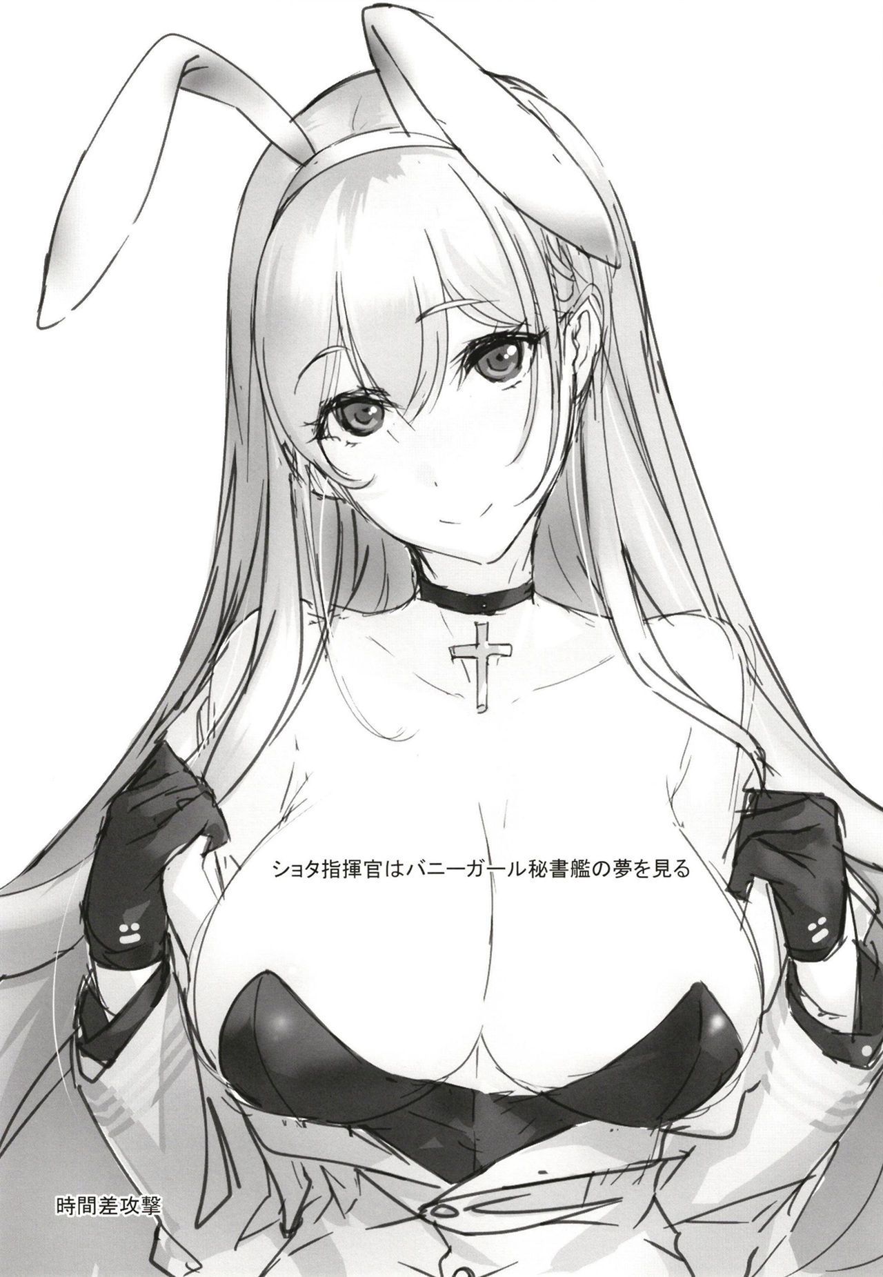 [Jikansa-Kougeki (Tooya Daisuke)] Shota Shikikan wa Bunny Girl Hishokan no Yume o Miru (Azur Lane) [Digital]