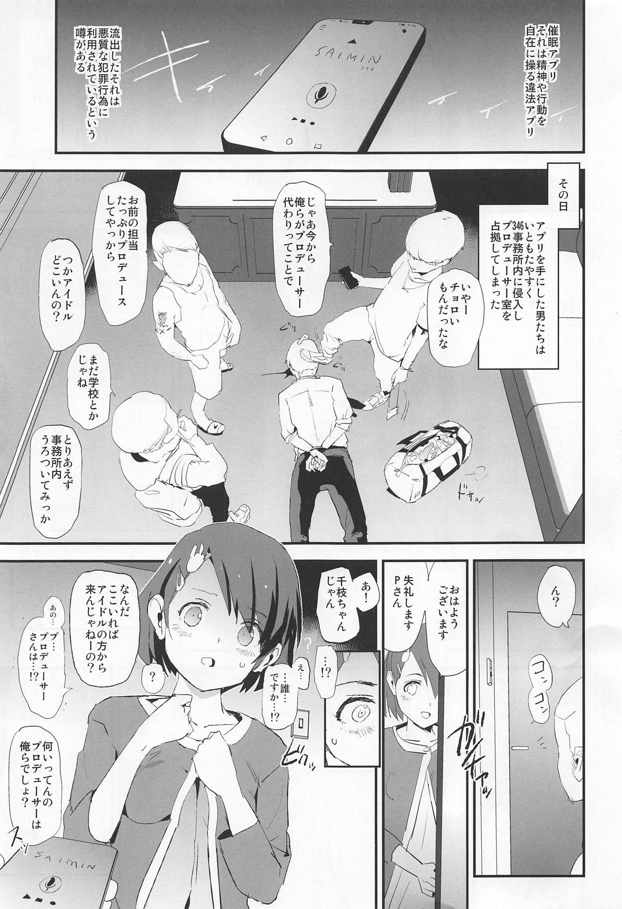 (COMIC1☆15) [Yami ni Ugomeku (Dokurosan)] Sasaki Chie to Saimin Dosukebe Higaisha no Kai (THE IDOLM@STER CINDERELLA GIRLS)