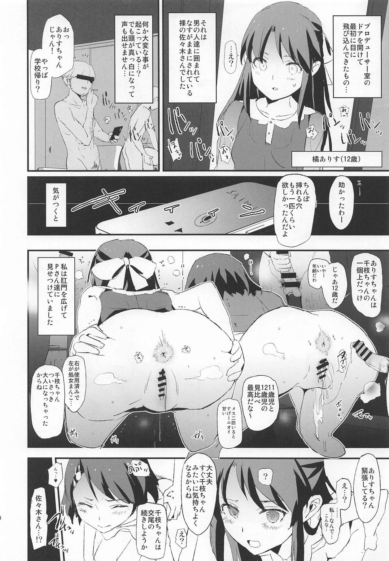 (COMIC1☆15) [Yami ni Ugomeku (Dokurosan)] Sasaki Chie to Saimin Dosukebe Higaisha no Kai (THE IDOLM@STER CINDERELLA GIRLS)