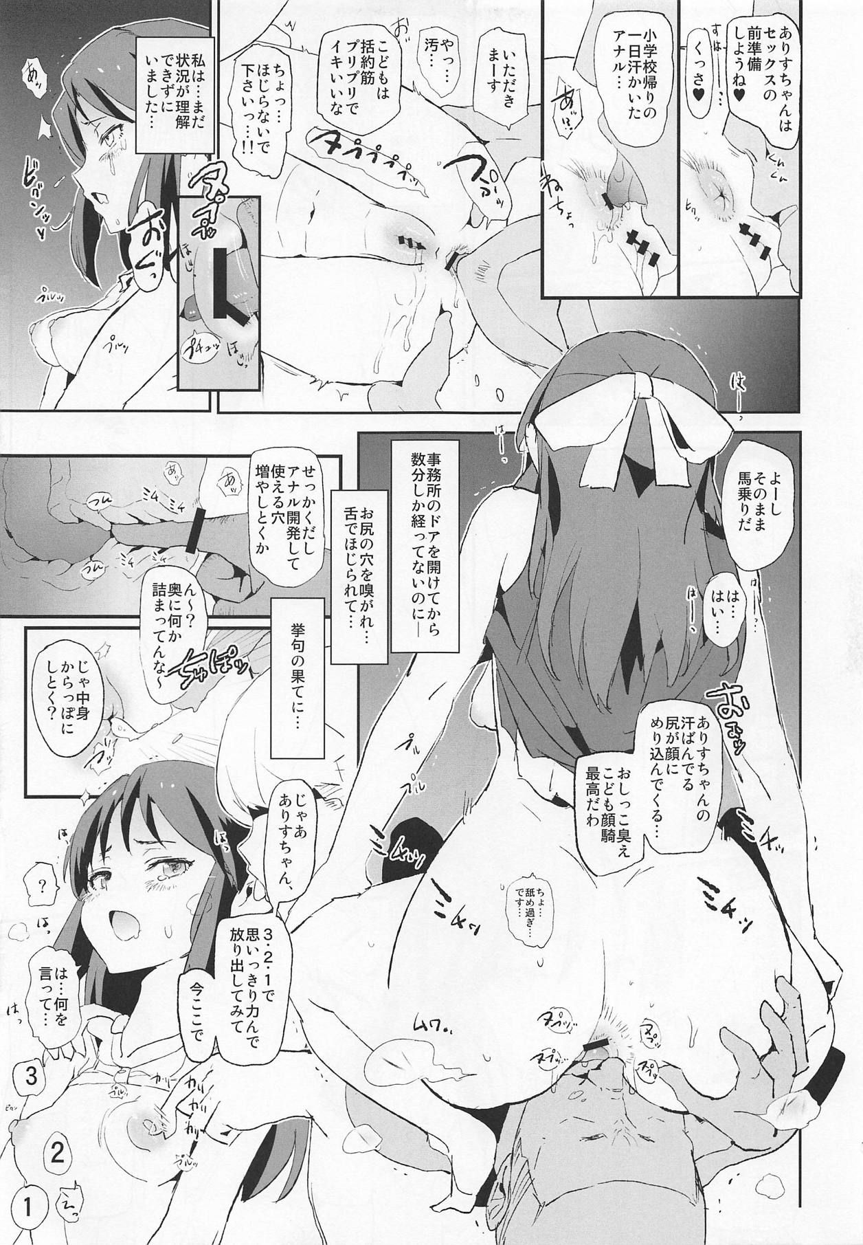 (COMIC1☆15) [Yami ni Ugomeku (Dokurosan)] Sasaki Chie to Saimin Dosukebe Higaisha no Kai (THE IDOLM@STER CINDERELLA GIRLS)