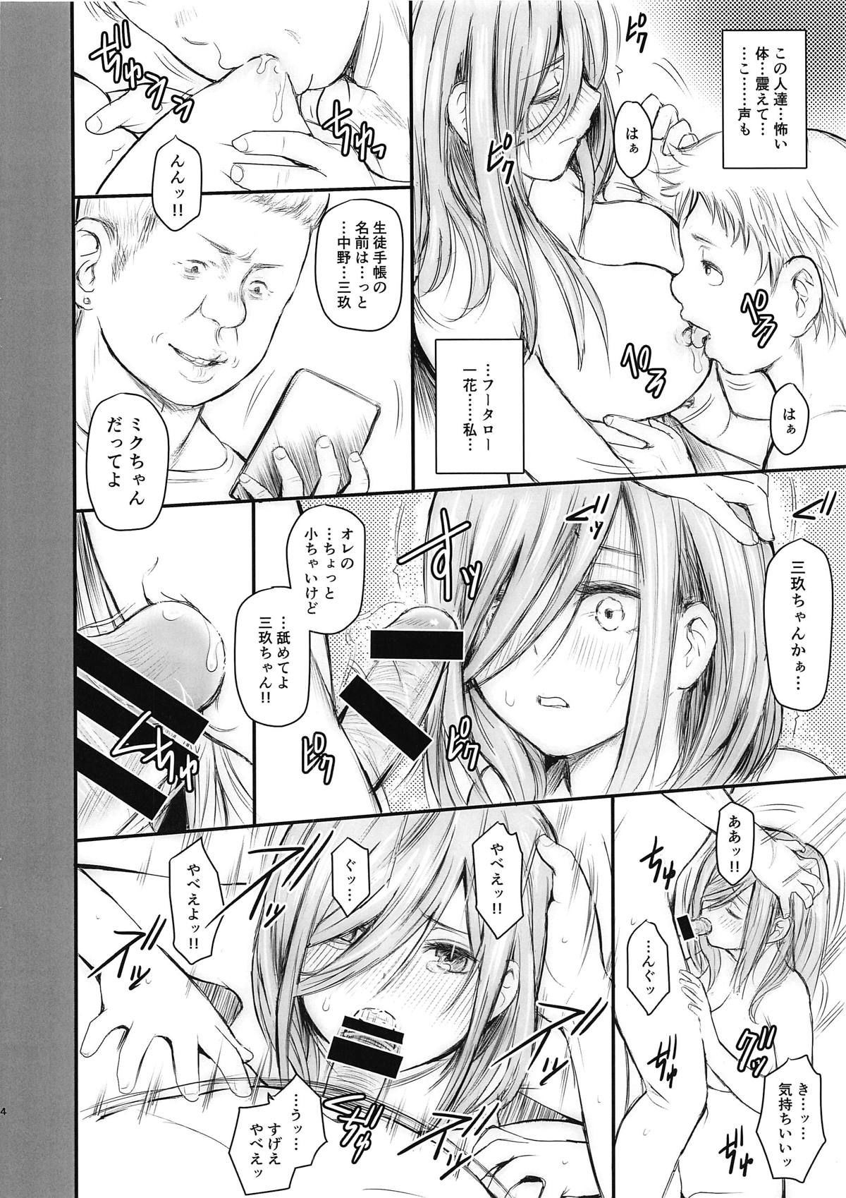 (COMIC1☆15) [ROUND-HOUSE (Kikkawa Ryounei)] Ore to Miku-chan to Kichiku Senpai (Gotoubun no Hanayome)