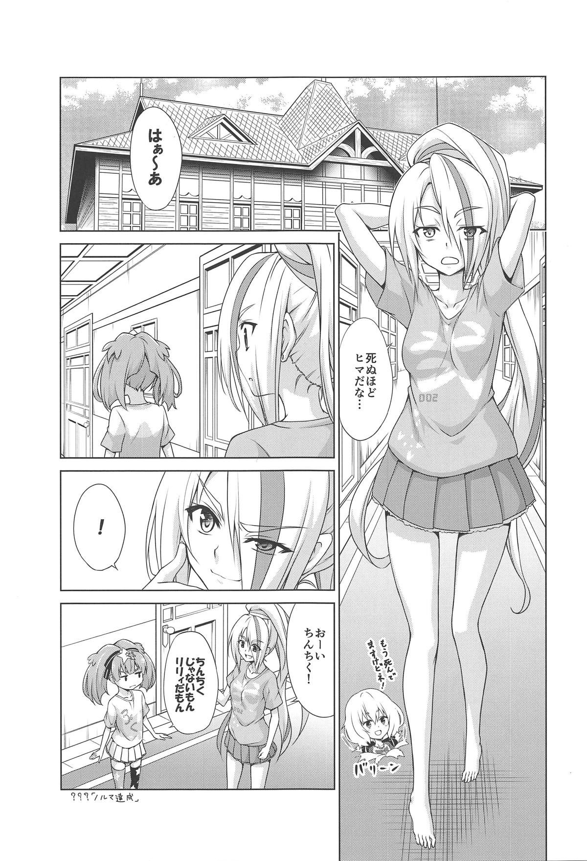 (COMIC1☆15) [TORA MACHINE (Kasukabe Taro)] Rental Chinchin SAGA (Zombie Land Saga)