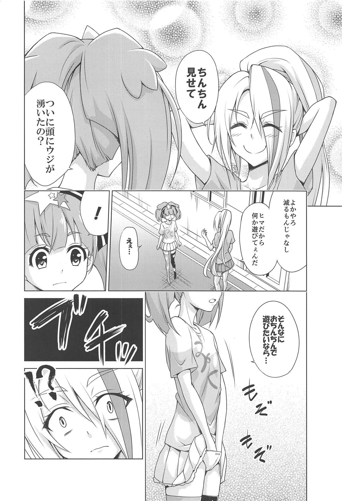 (COMIC1☆15) [TORA MACHINE (Kasukabe Taro)] Rental Chinchin SAGA (Zombie Land Saga)