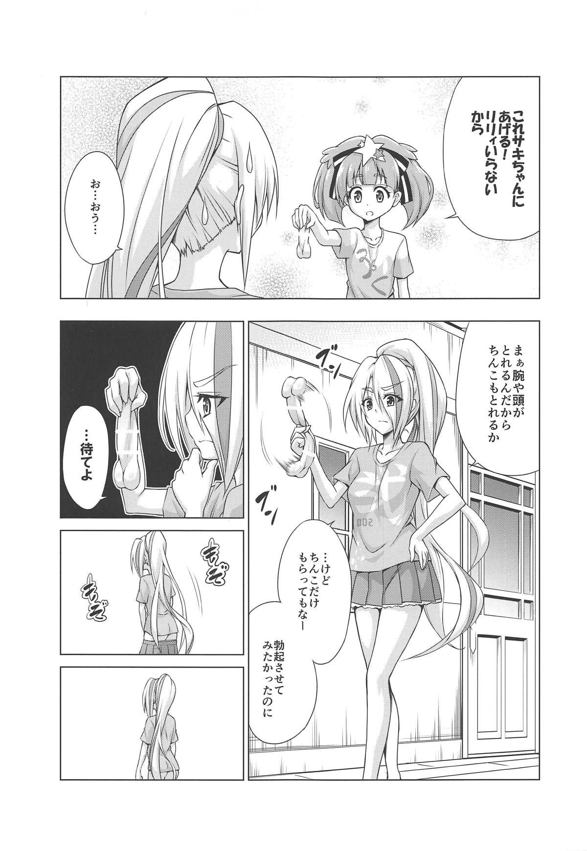 (COMIC1☆15) [TORA MACHINE (Kasukabe Taro)] Rental Chinchin SAGA (Zombie Land Saga)