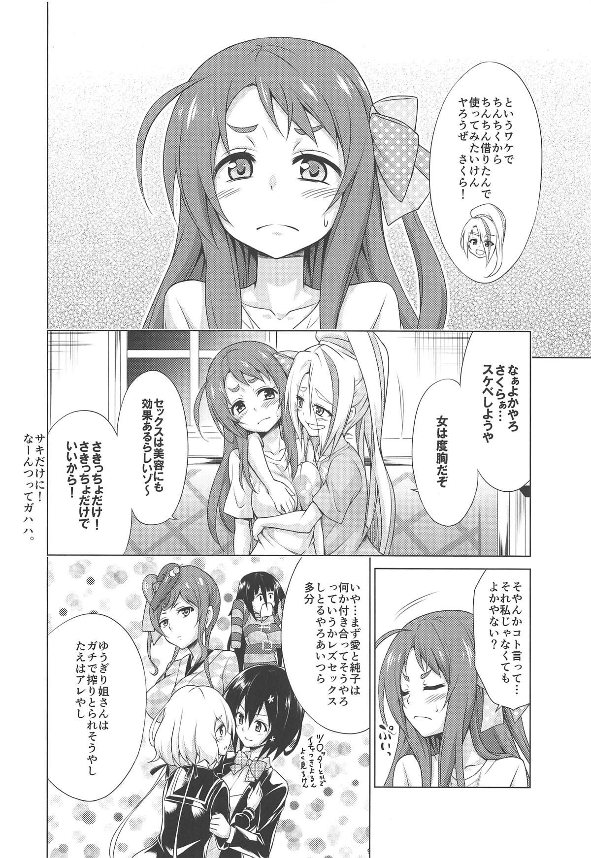 (COMIC1☆15) [TORA MACHINE (Kasukabe Taro)] Rental Chinchin SAGA (Zombie Land Saga)