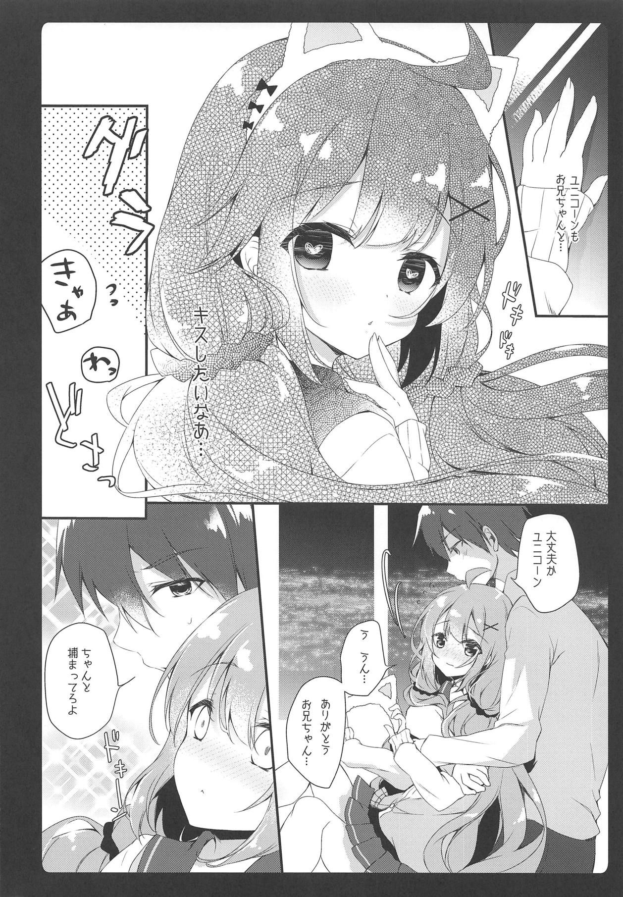 (COMIC1☆15) [Amemizu (Natsuki Yuu)] Daisuki Unicorn (Azur Lane)