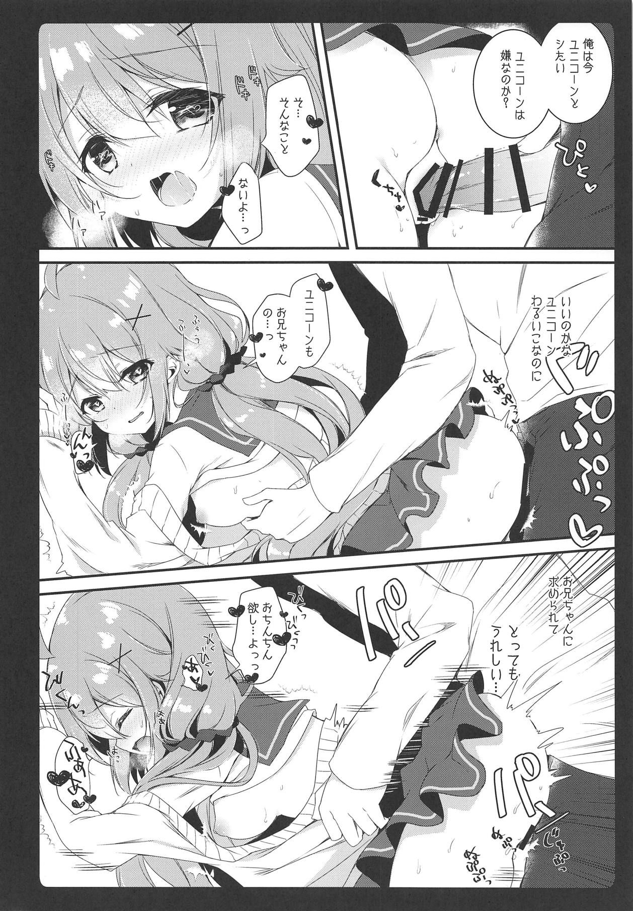 (COMIC1☆15) [Amemizu (Natsuki Yuu)] Daisuki Unicorn (Azur Lane)