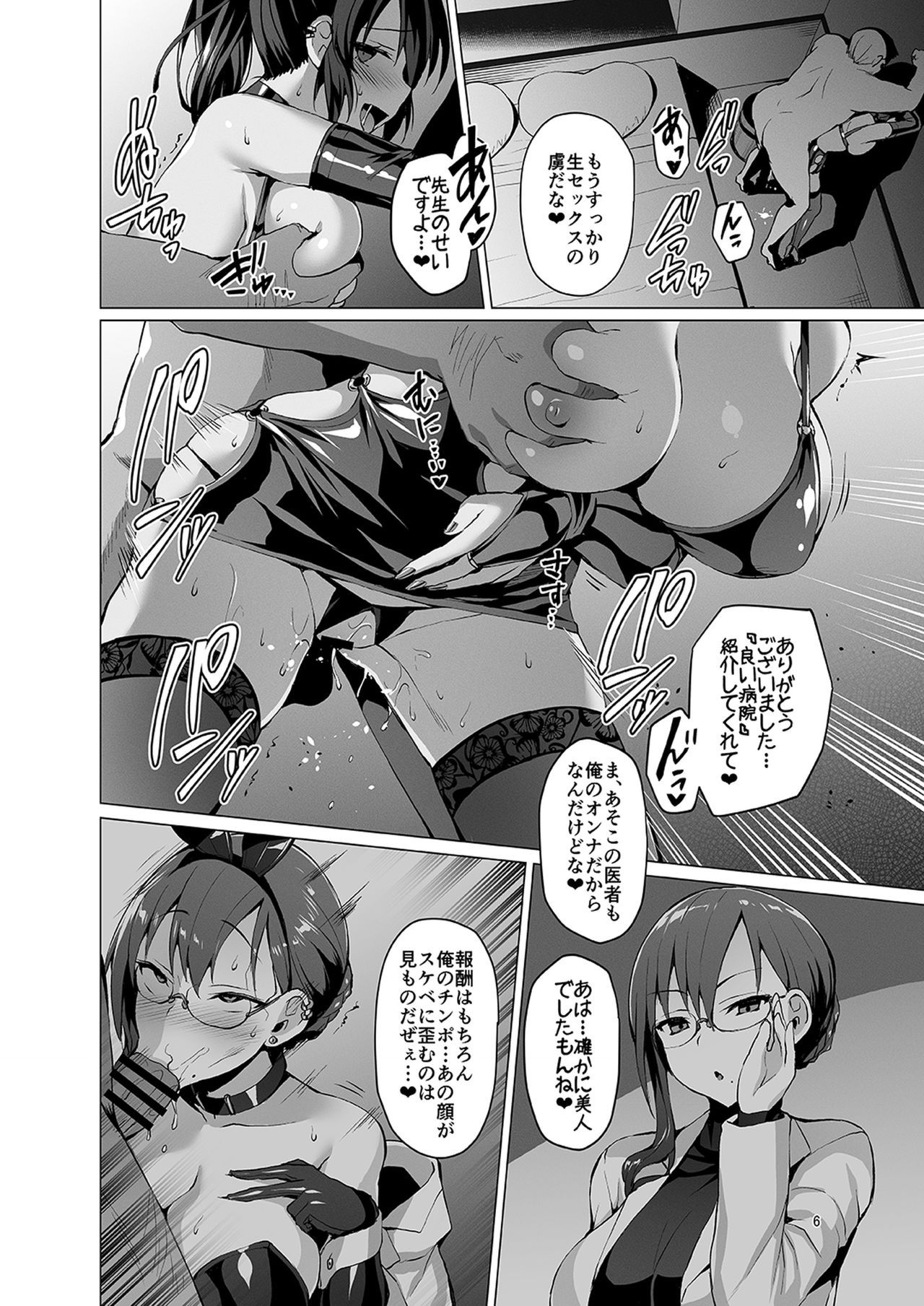 (COMIC1☆15) [Vpan's EXTASY (Satou Kuuki)] Netokano After Party