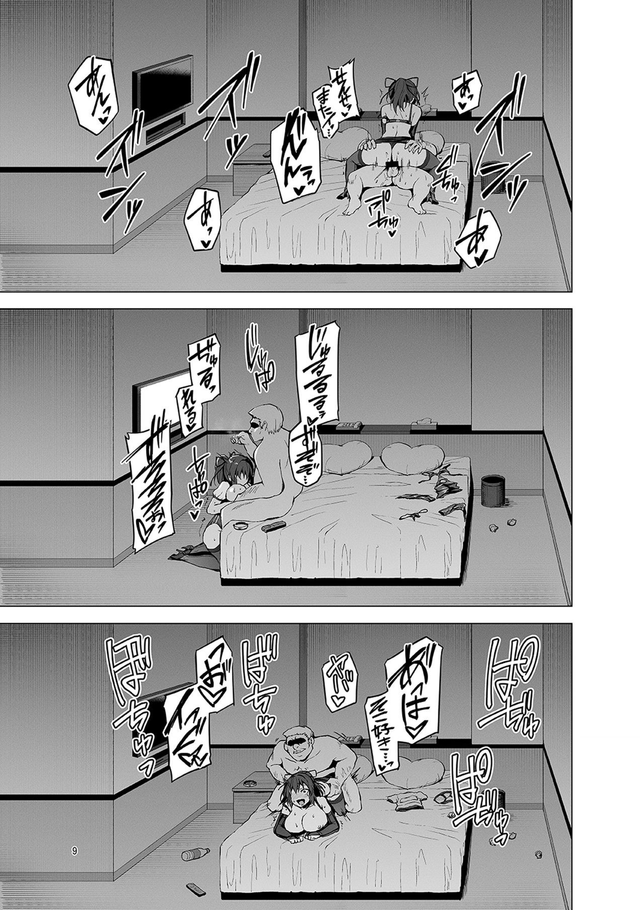 (COMIC1☆15) [Vpan's EXTASY (Satou Kuuki)] Netokano After Party