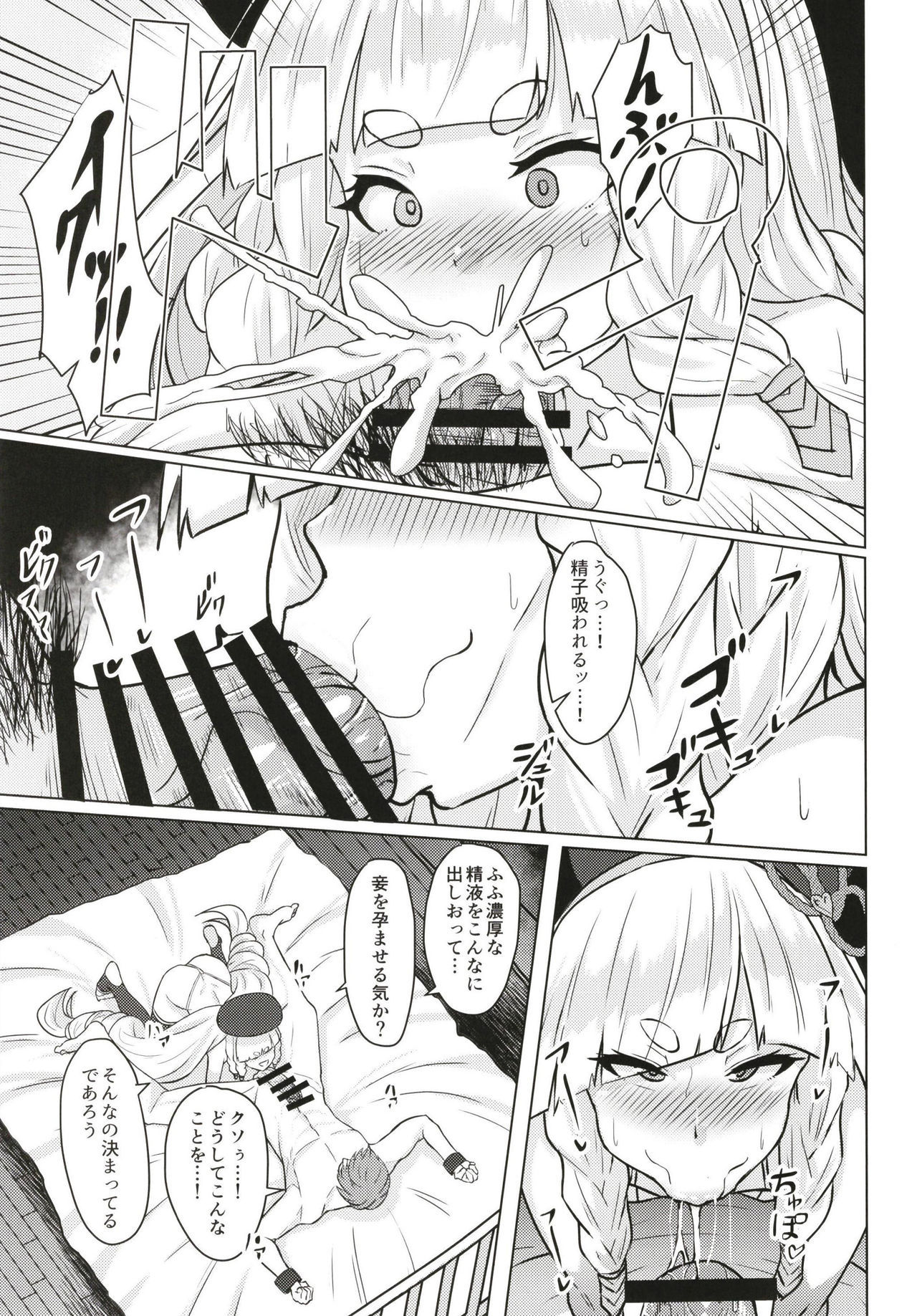 (COMIC1☆15) [Tendou (Tenken)] Pholia-chan-san JuuXX-sai (Granblue Fantasy)