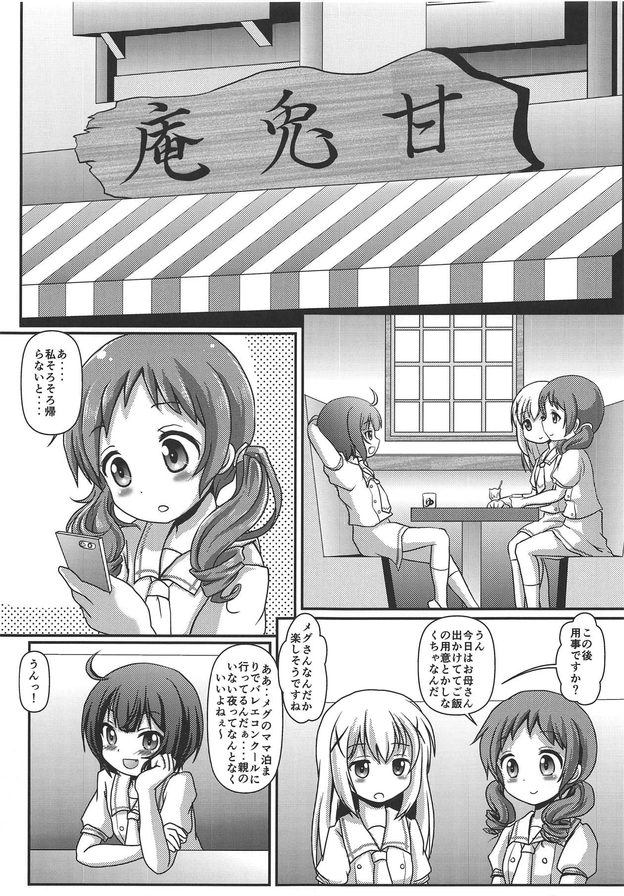 (COMIC1☆15) [Maichan Kikaku with Tenka-gomen (Final)] Himitsu no Hitori Lesson (Gochuumon wa Usagi desu ka?)