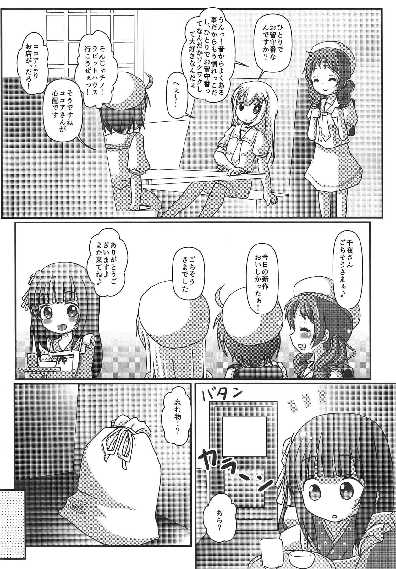 (COMIC1☆15) [Maichan Kikaku with Tenka-gomen (Final)] Himitsu no Hitori Lesson (Gochuumon wa Usagi desu ka?)