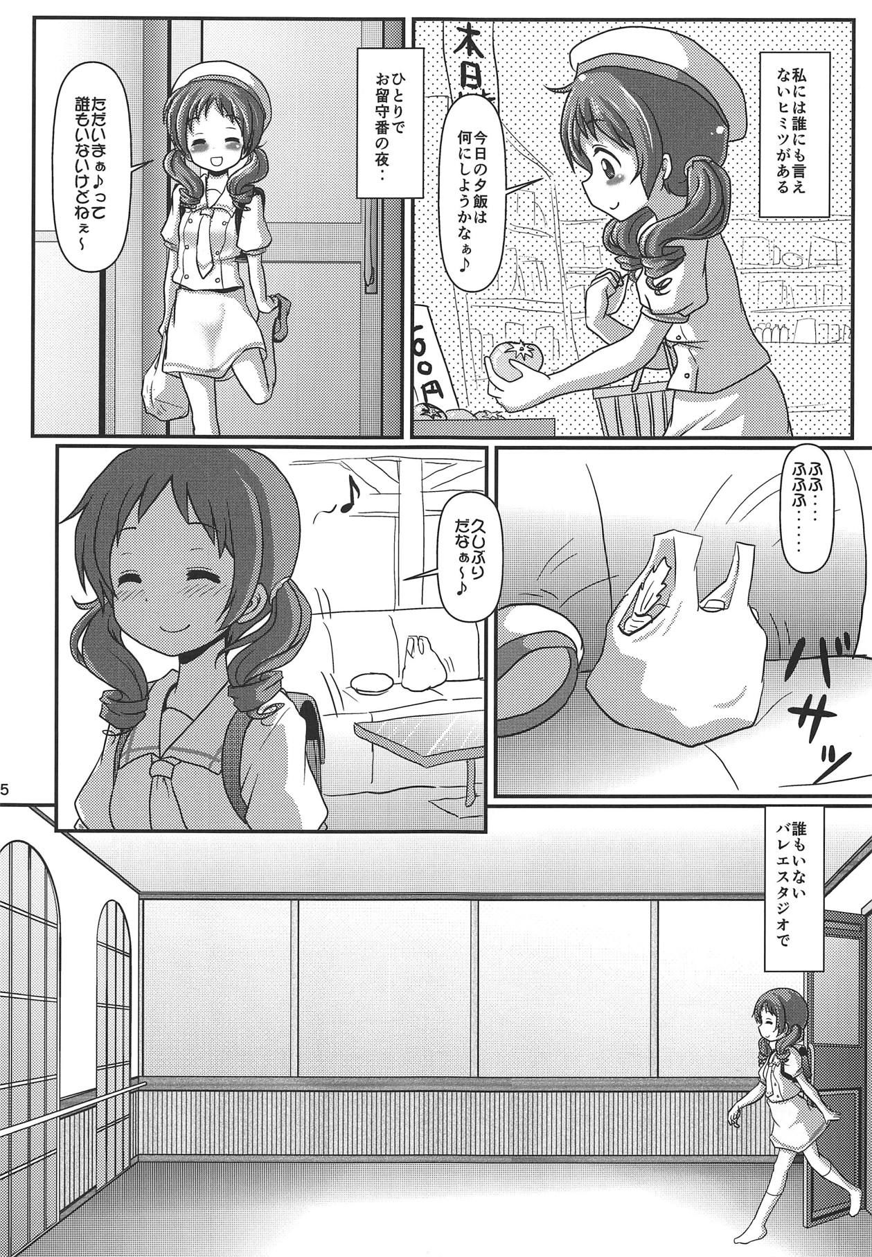 (COMIC1☆15) [Maichan Kikaku with Tenka-gomen (Final)] Himitsu no Hitori Lesson (Gochuumon wa Usagi desu ka?)