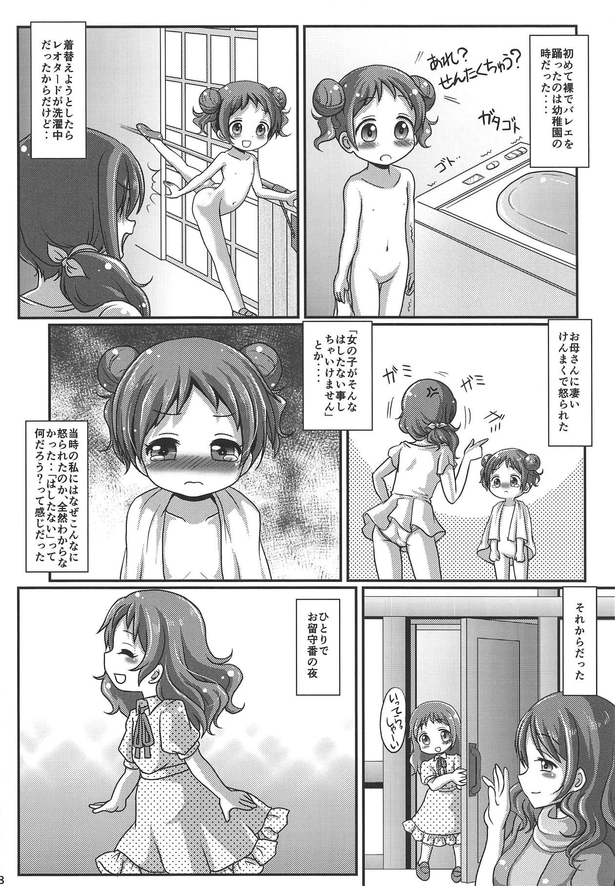 (COMIC1☆15) [Maichan Kikaku with Tenka-gomen (Final)] Himitsu no Hitori Lesson (Gochuumon wa Usagi desu ka?)