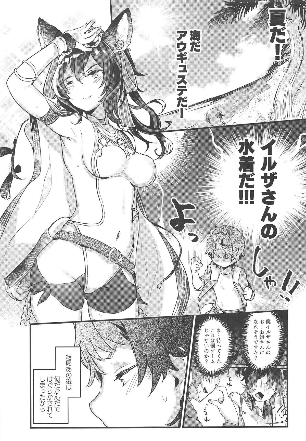 (COMIC1☆15) [Tenkirin (Kanroame)] Ilsa-san to Guste de Vacances (Granblue Fantasy)