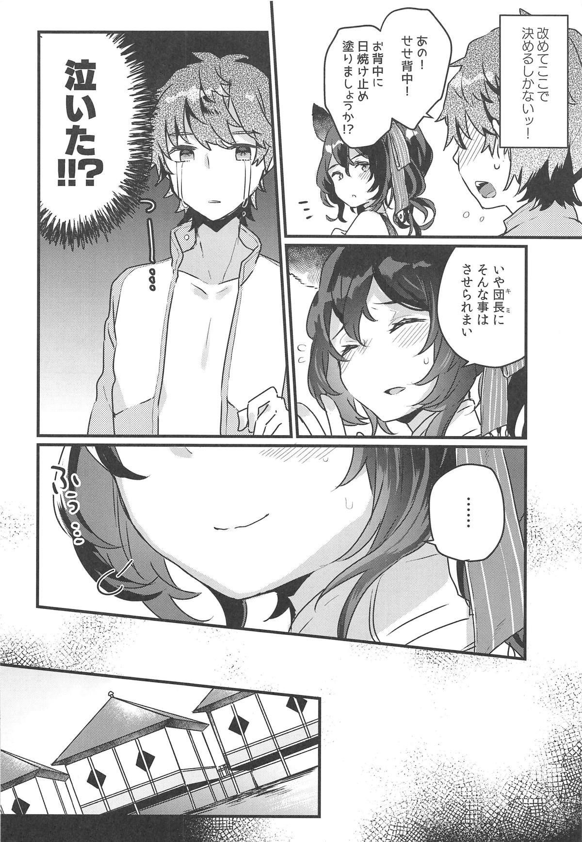 (COMIC1☆15) [Tenkirin (Kanroame)] Ilsa-san to Guste de Vacances (Granblue Fantasy)