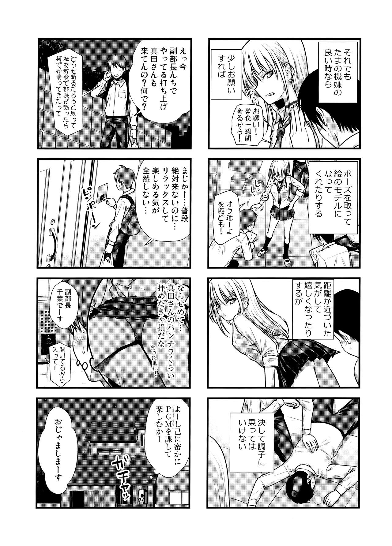 (COMIC1☆15) [40010 1-GO (Shimanto Shisakugata)] KOGGIO