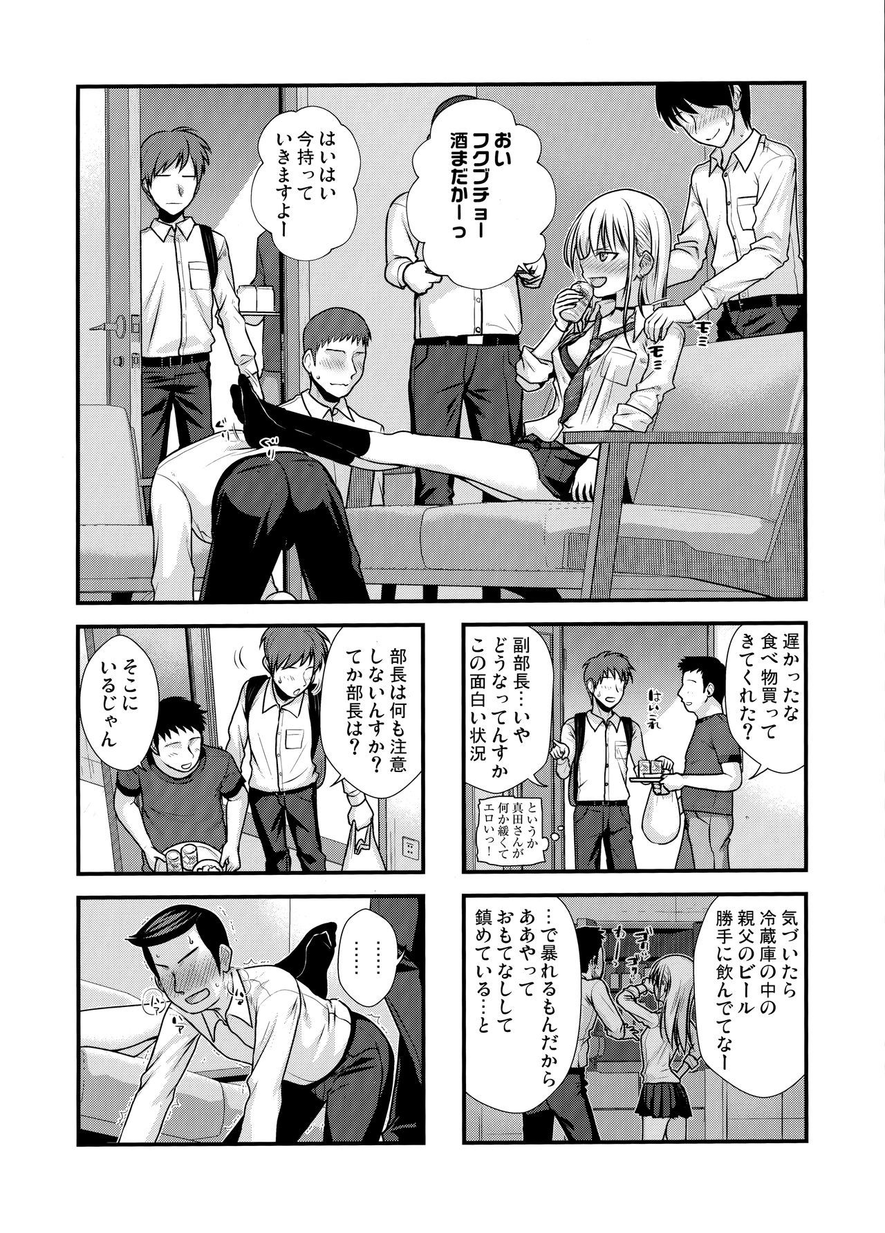 (COMIC1☆15) [40010 1-GO (Shimanto Shisakugata)] KOGGIO