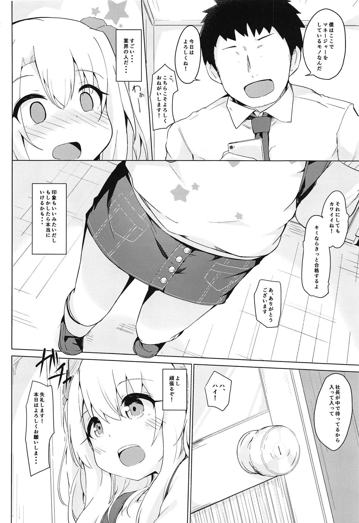 (COMIC1☆15) [Solar Milk Soft (Solar Milk)] Illya-chan tte Kantan ni Damaserunda ne (Fate/kaleid liner Prisma Illya)