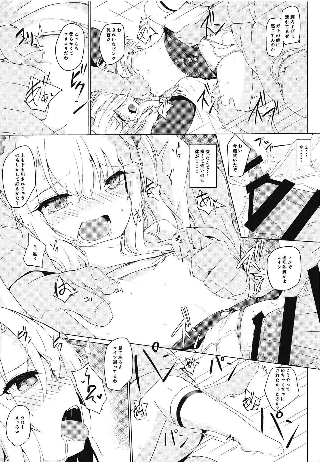 (COMIC1☆15) [Solar Milk Soft (Solar Milk)] Illya-chan tte Kantan ni Damaserunda ne (Fate/kaleid liner Prisma Illya)