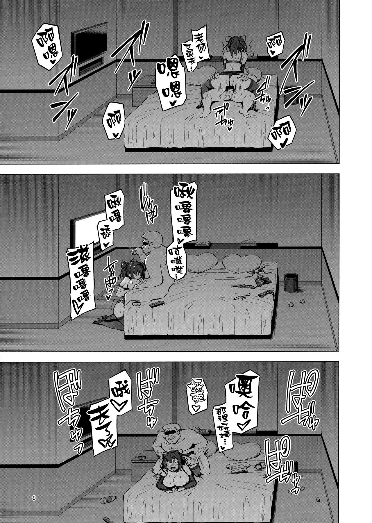 (COMIC1☆15) [Vpan's EXTASY (Satou Kuuki)] Netokano After Party [Chinese] [無邪気漢化組]