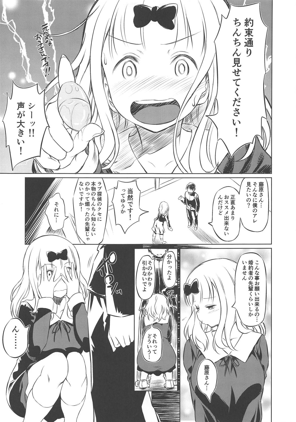 (COMIC1☆15) [AERODOG (inu)] EROCHIKA! (Kaguya-sama wa Kokurasetai)