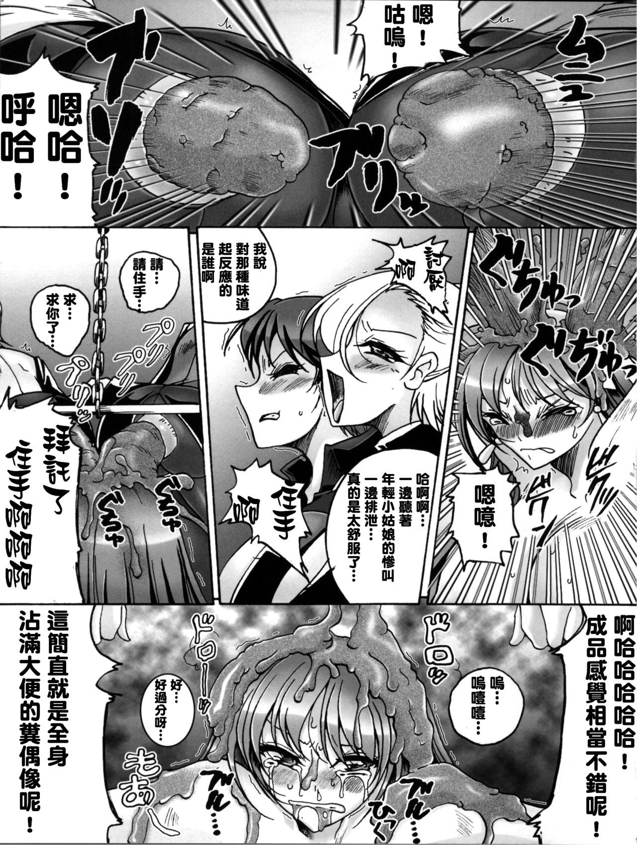 (C82) [Yamazakura (Iguchi Takajin)] Tokoton Athena (The King of Fighters) [Chinese] [臭鼬娘漢化組]