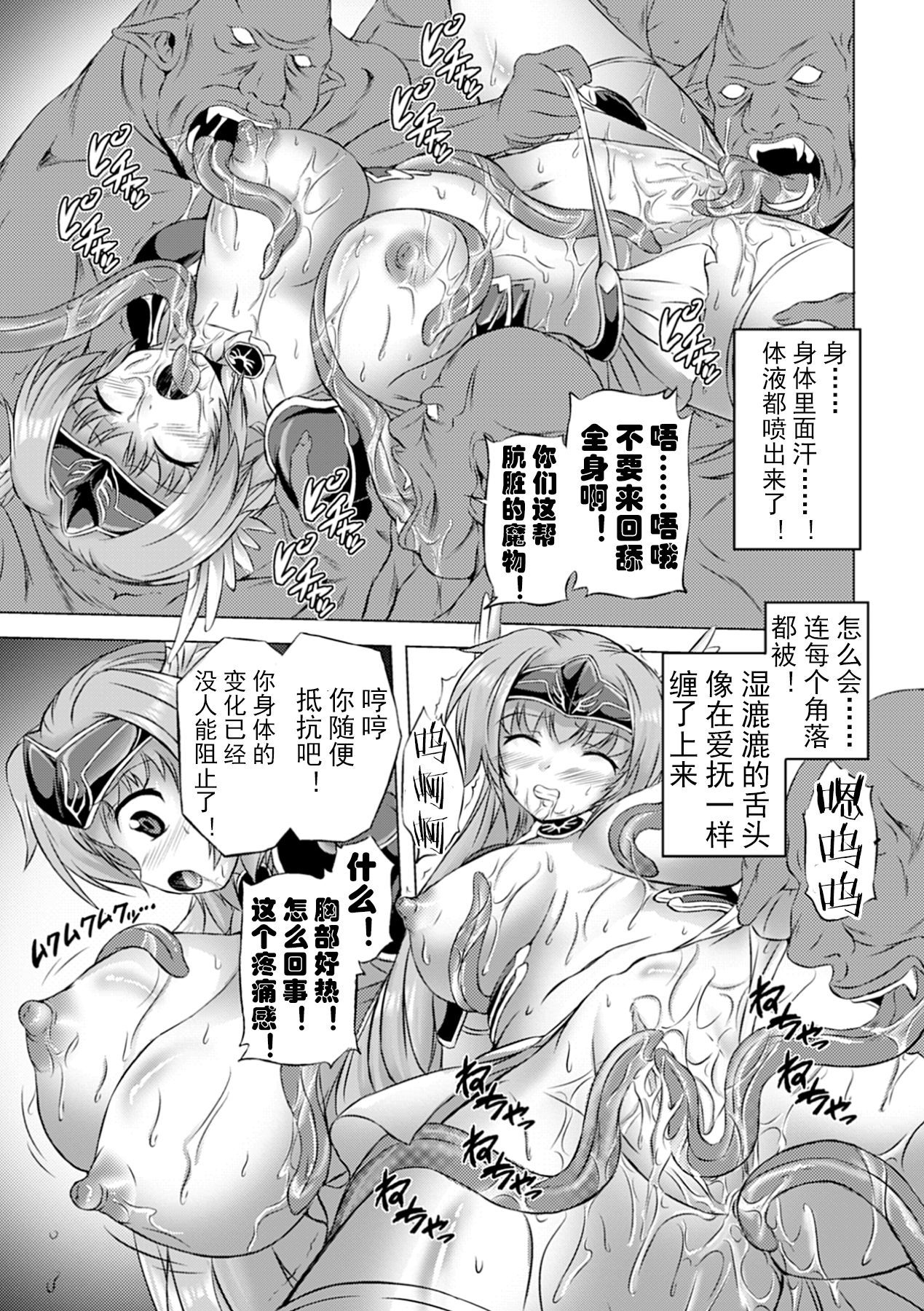 [Anthology] Jintai Kaizou Anthology Comics Vol. 1 [Chinese] [可乐不咕鸟联合汉化] [Digital] [Incomplete]