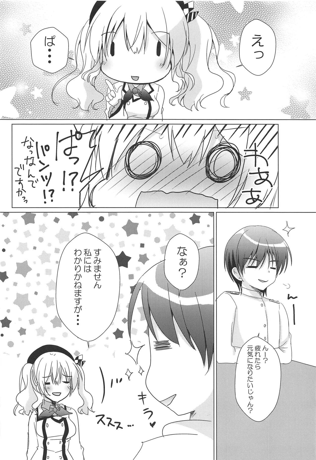 (COMIC1☆15) [Remon no Omise (Furukawa Remon)] Kashima-san ni Iyasaretai! (Kantai Collection -KanColle-)