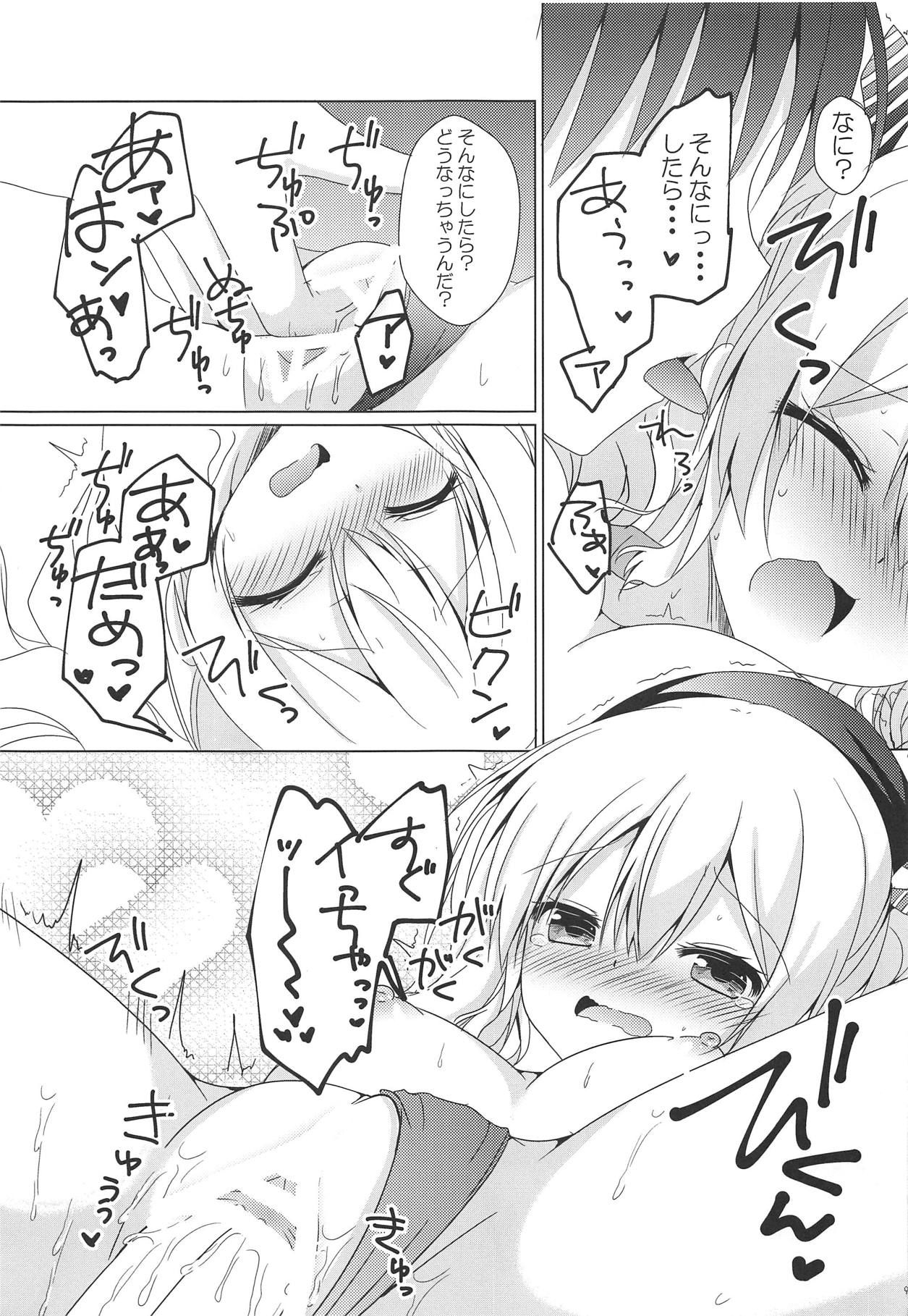 (COMIC1☆15) [Remon no Omise (Furukawa Remon)] Kashima-san ni Iyasaretai! (Kantai Collection -KanColle-)