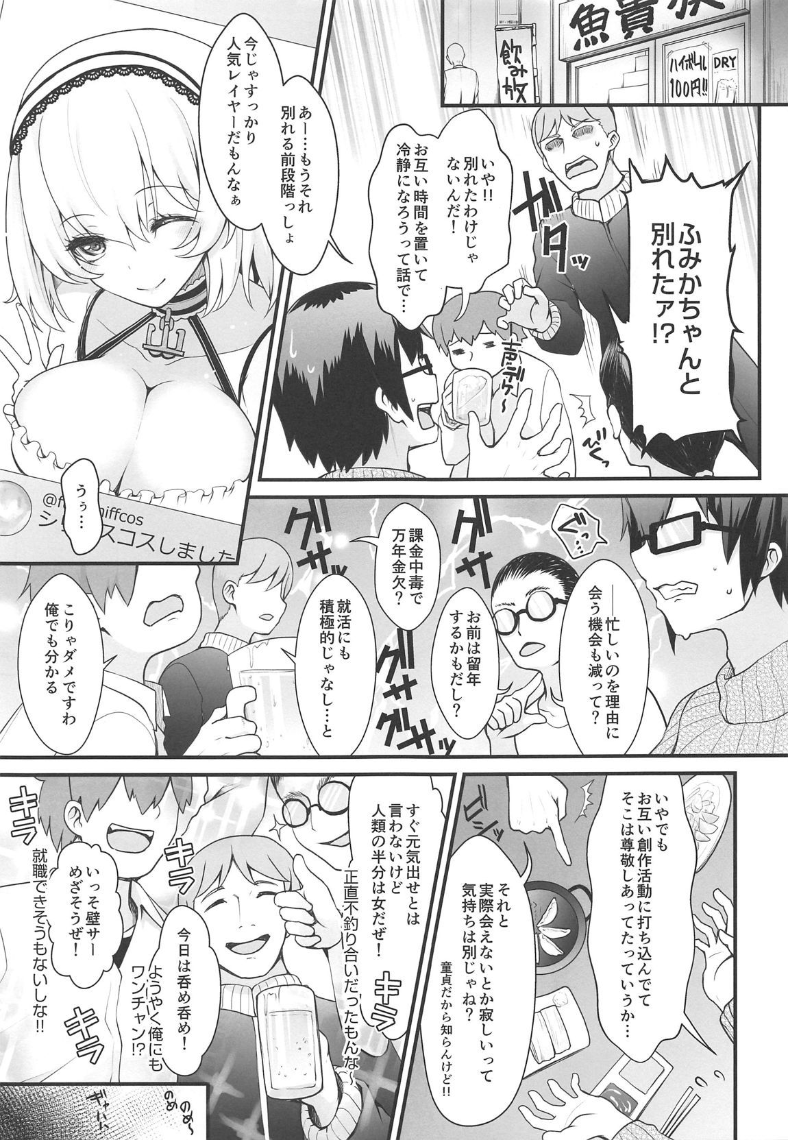 (COMIC1☆15) [SSB (Maririn)] Purupuru Yurasu H-Cup Namachichi Hobo Marudashi Layer Icha Love Rojou CosEve Date (Fate/Grand Order)