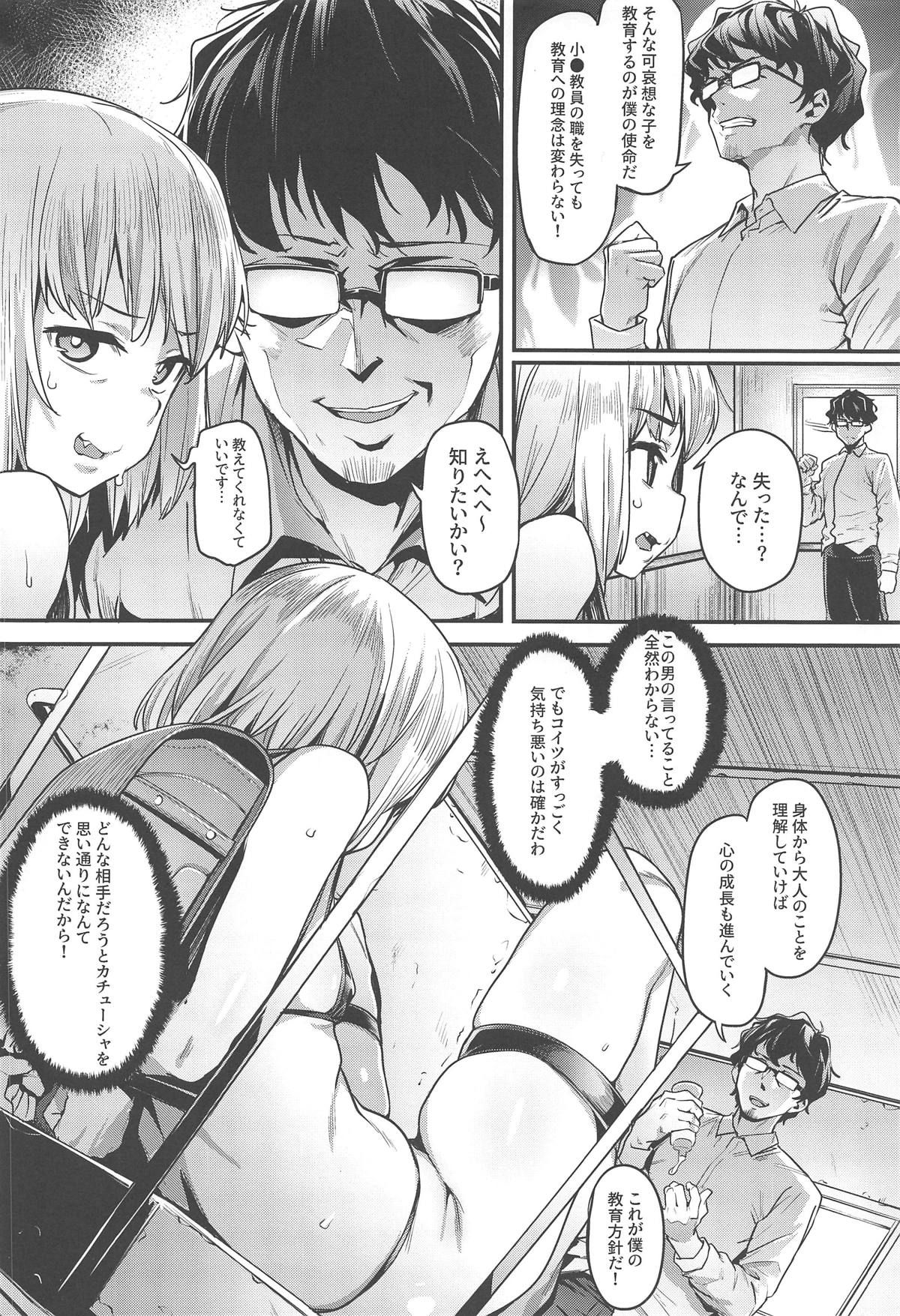 (COMIC1☆15) [Cesium-P (Aka Seiryuu)] Chiisana Boukun ni Saikyouiku o!! (Girls und Panzer)