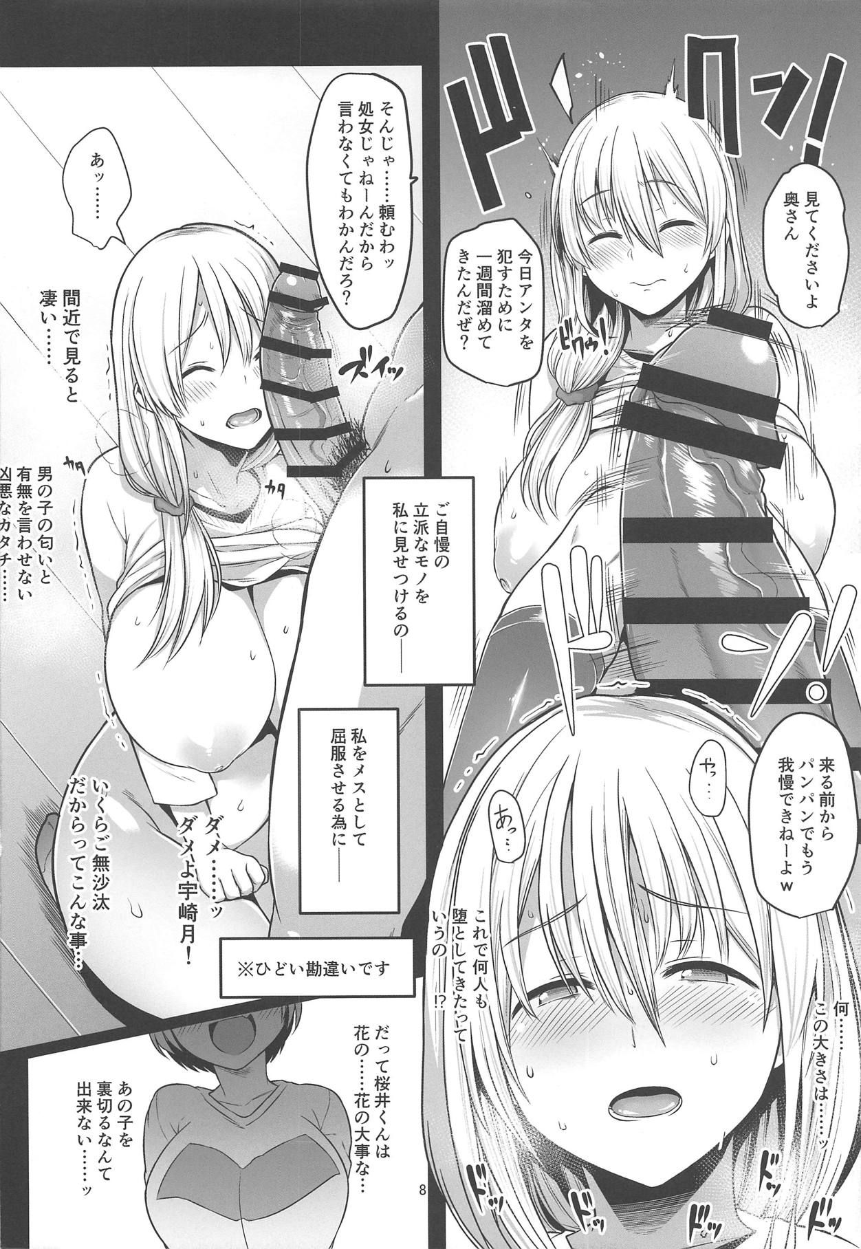 (COMIC1☆15) [Rorinoutage (Shimantogawa)] Uzaki Mama wa Mousou ga Tomaranai! (Uzaki-Chan wa Asobitai!)