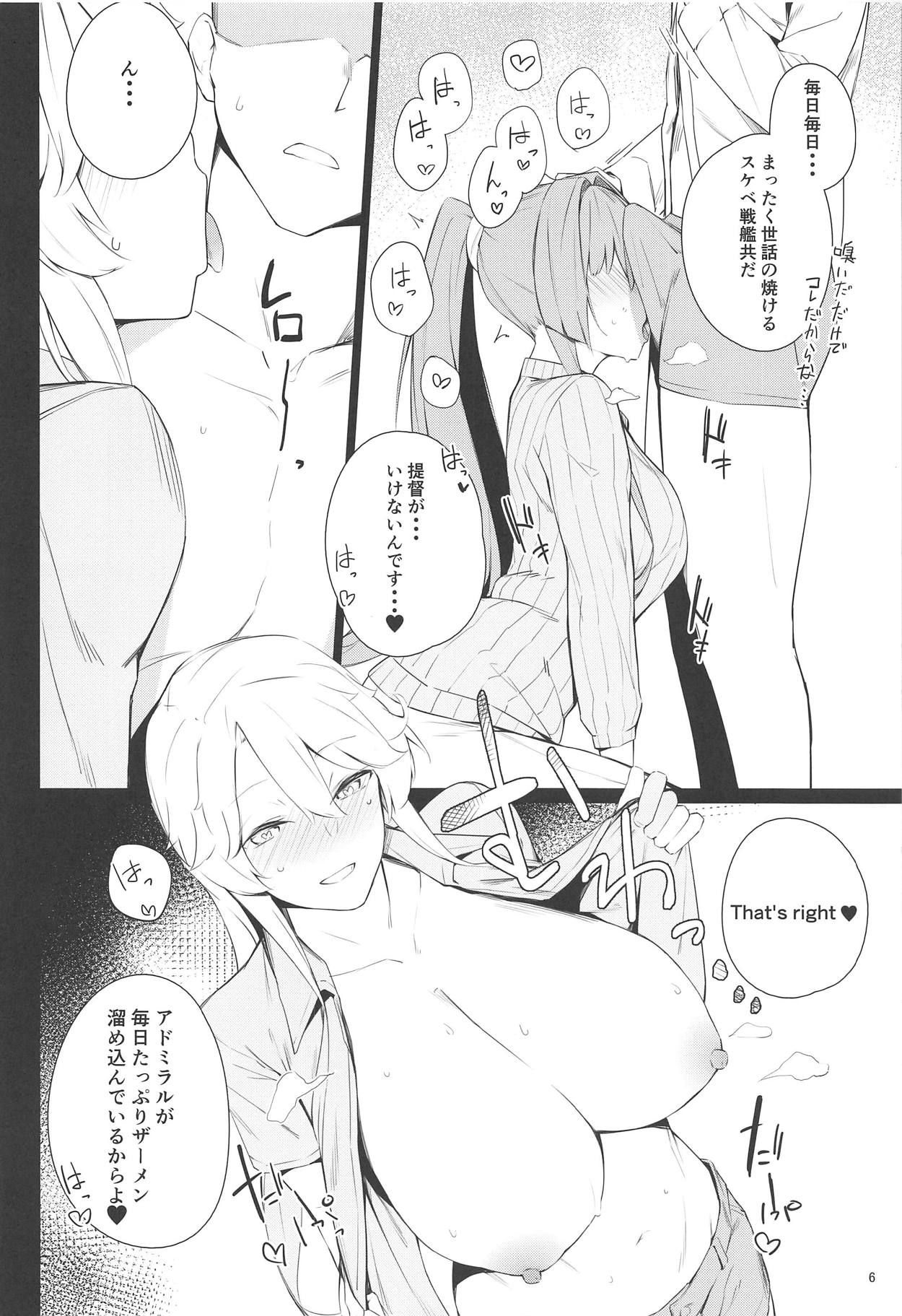 (COMIC1☆15) [Enokiya (eno)] BLEND (Kantai Collection -KanColle-)