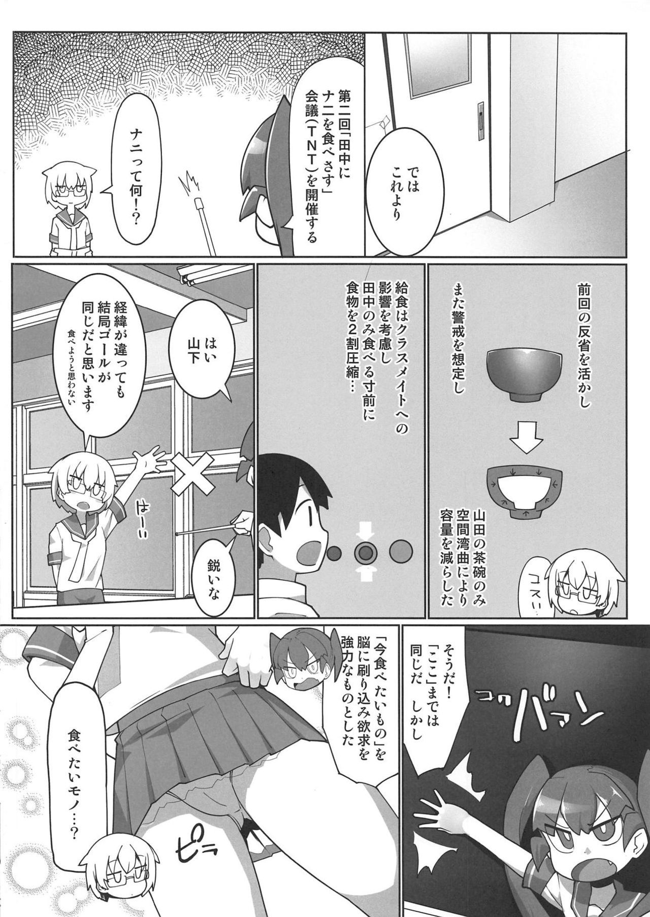 (COMIC1☆15) [Attamaro. (Kotatsu.)] Curry Aji no Curry (Ueno-san wa Bukiyou)